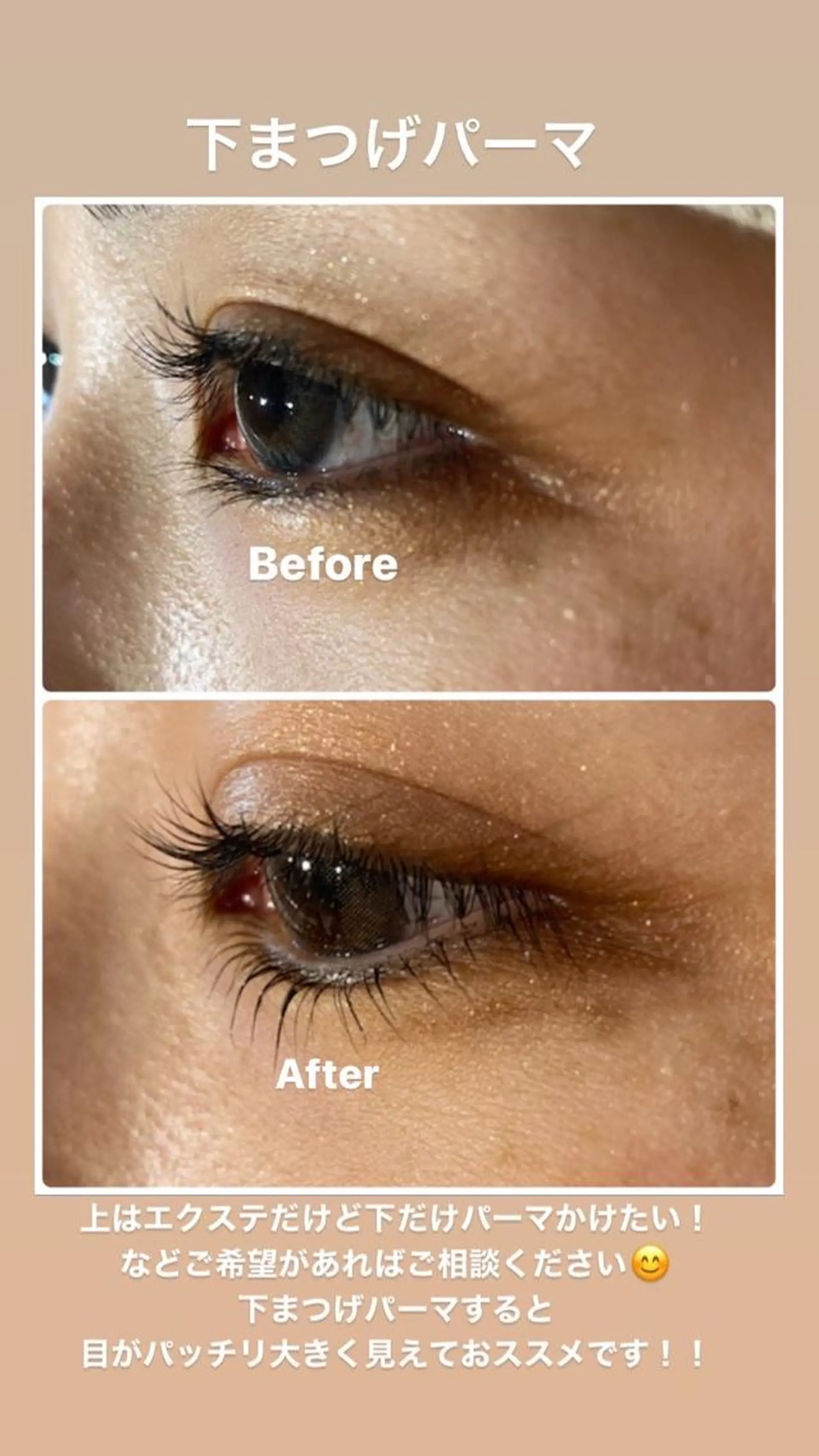 マツエク・マツパ まつげパーマ 下まつげエクステ マツパ progress MOE*のマツエク・マツパデザイン