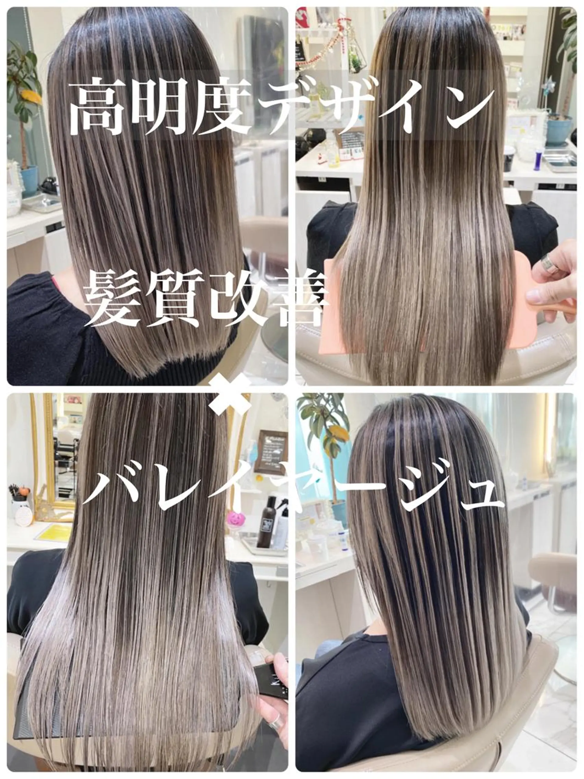 セミロング カラー バレイヤージュ 髪質改善 レイヤーカット カット ヘアカラー トリートメント 山崎俊輔/髪質改善 /バレイヤージュのヘアスタイル
