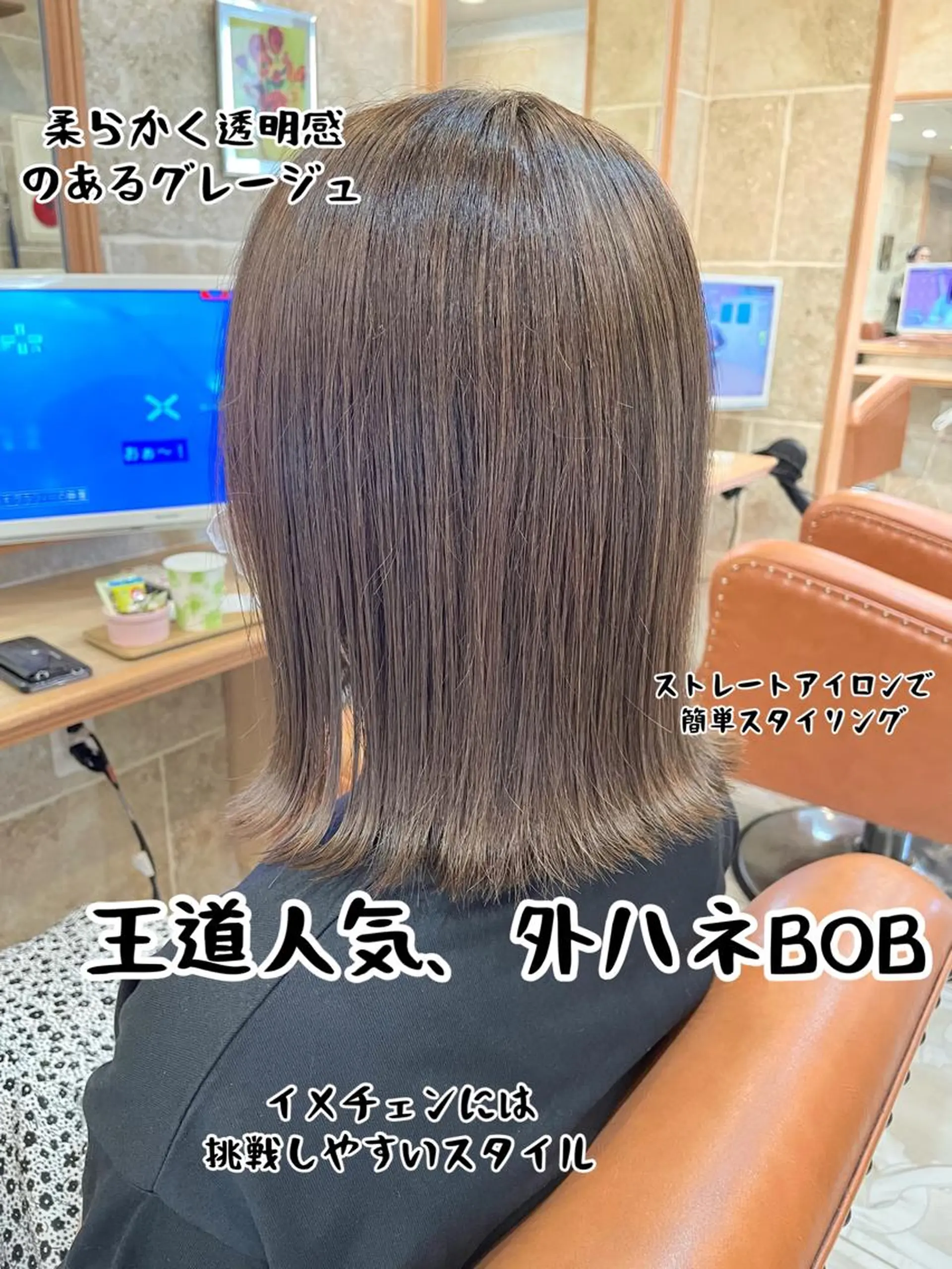 ミディアム カラー ボブ 外ハネヘア カット トリートメント 柾本 寛貴のヘアスタイル