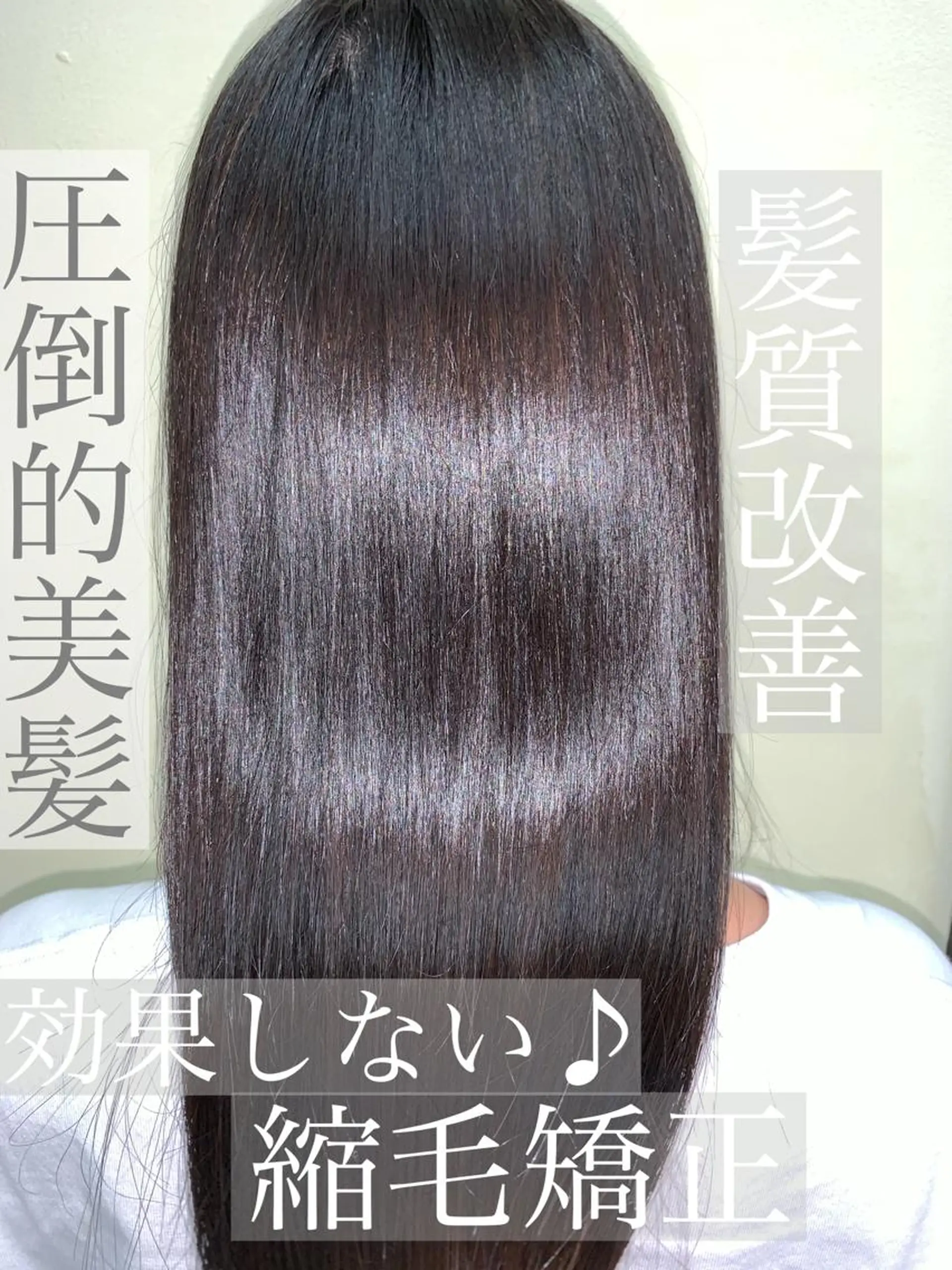 ロング パーマ カット 縮毛矯正 トリートメント ブリーチでもできる 縮毛矯正相原慎🌈のヘアスタイル