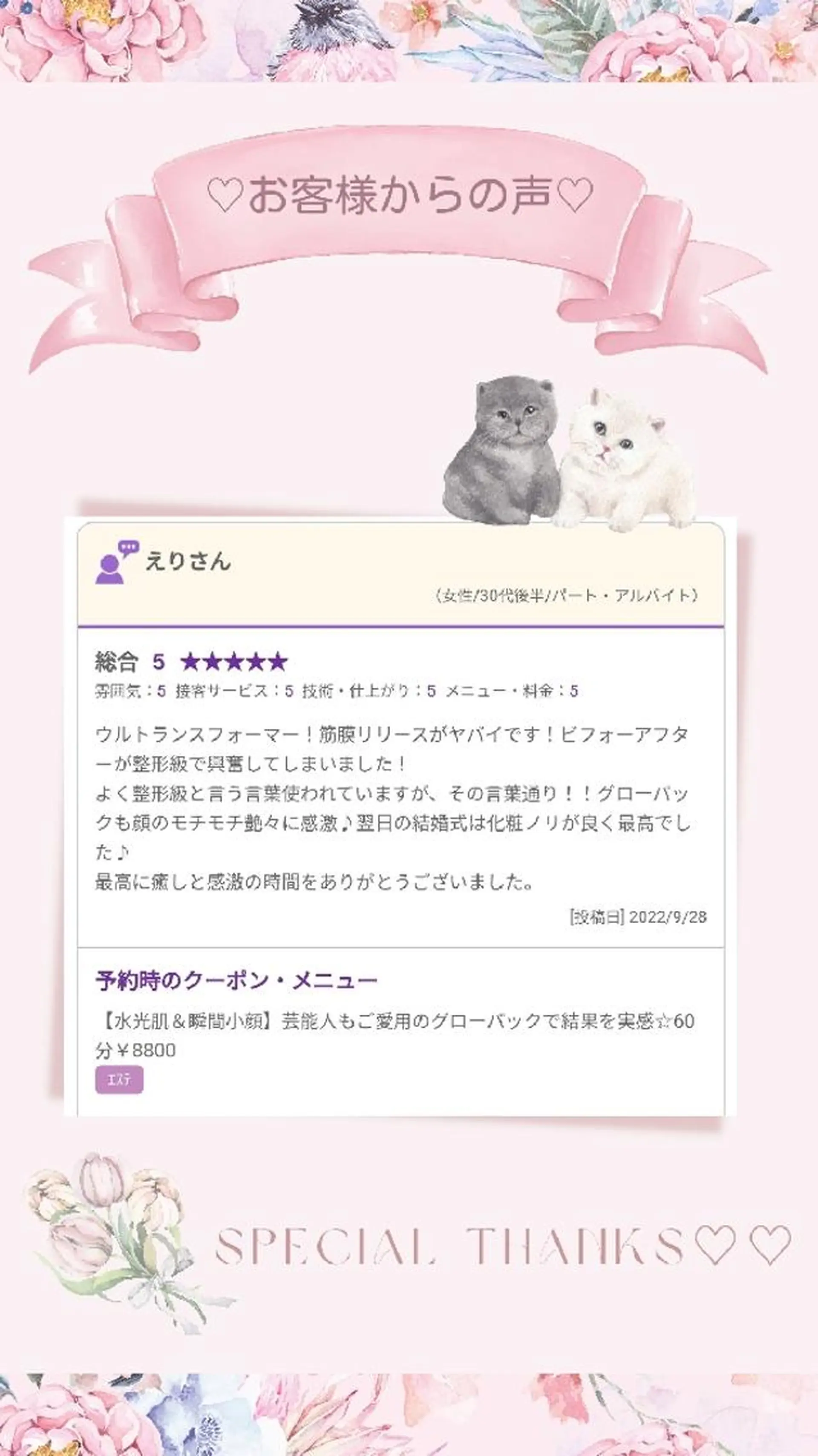 痩身ハーブピーリング 筋膜リリース☆B&Hのエステ・リラクイメージ