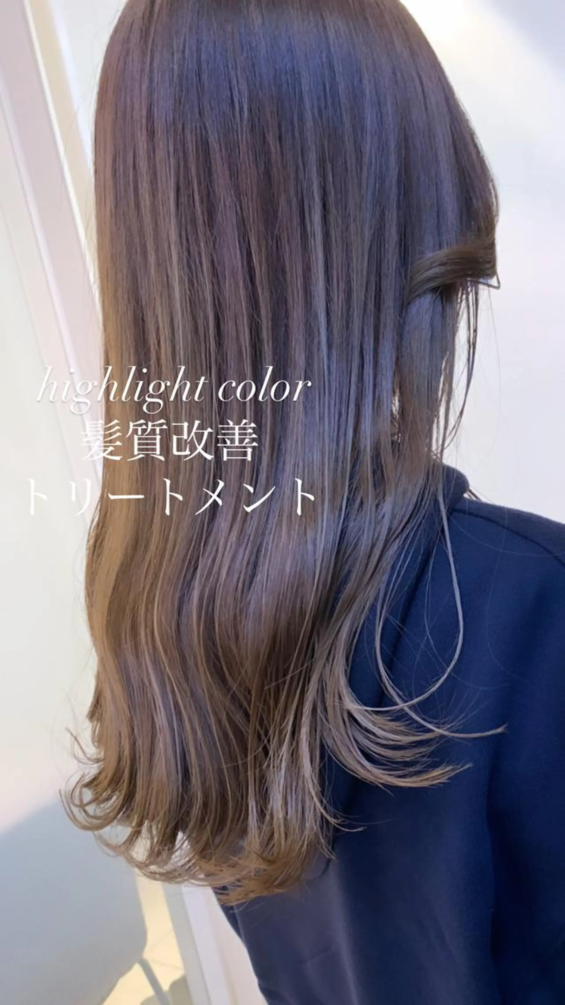 ロング カラー カット ヘアカラー トリートメント 似合わせカラー/艶 髪質改善/ヨシザキのヘアスタイル