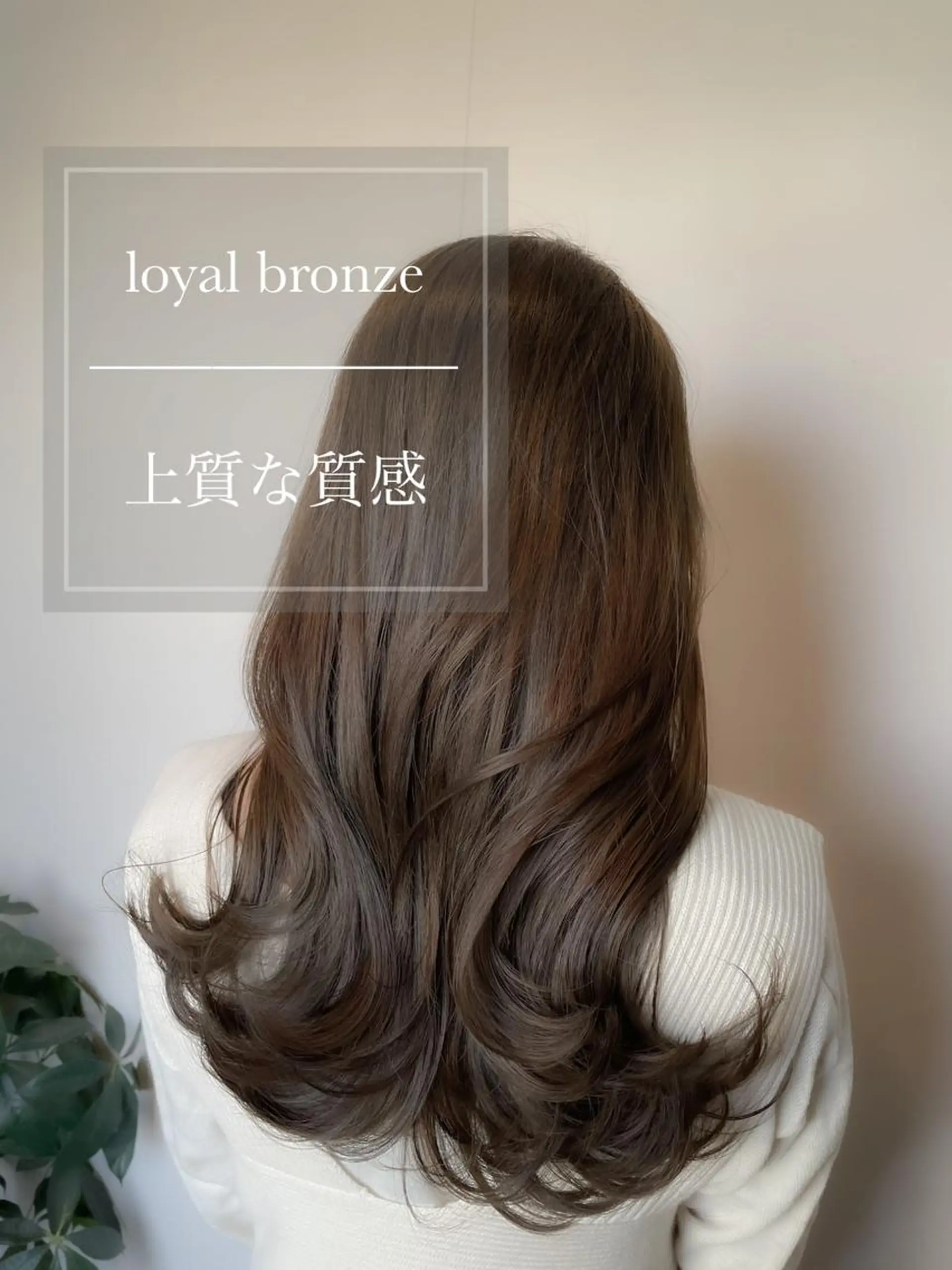 ロング カラー ヘアアレンジ topstylist 芳賀みなみのヘアスタイル