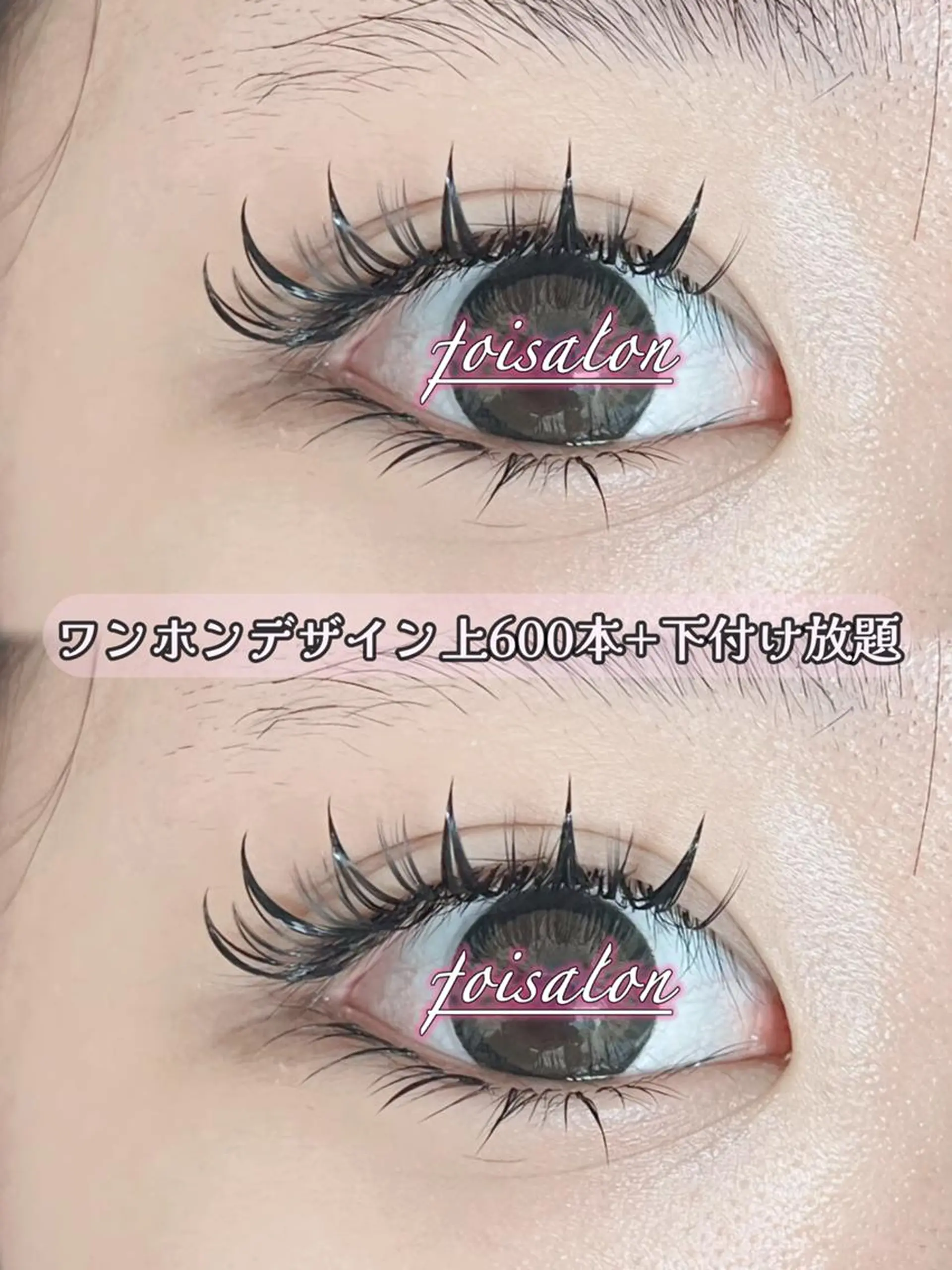 マツエク・マツパ 付け放題 束感まつ毛 フラットラッシュ ワンホンマツエク マツエク foisalon 新宿西口店のマツエク・マツパデザイン