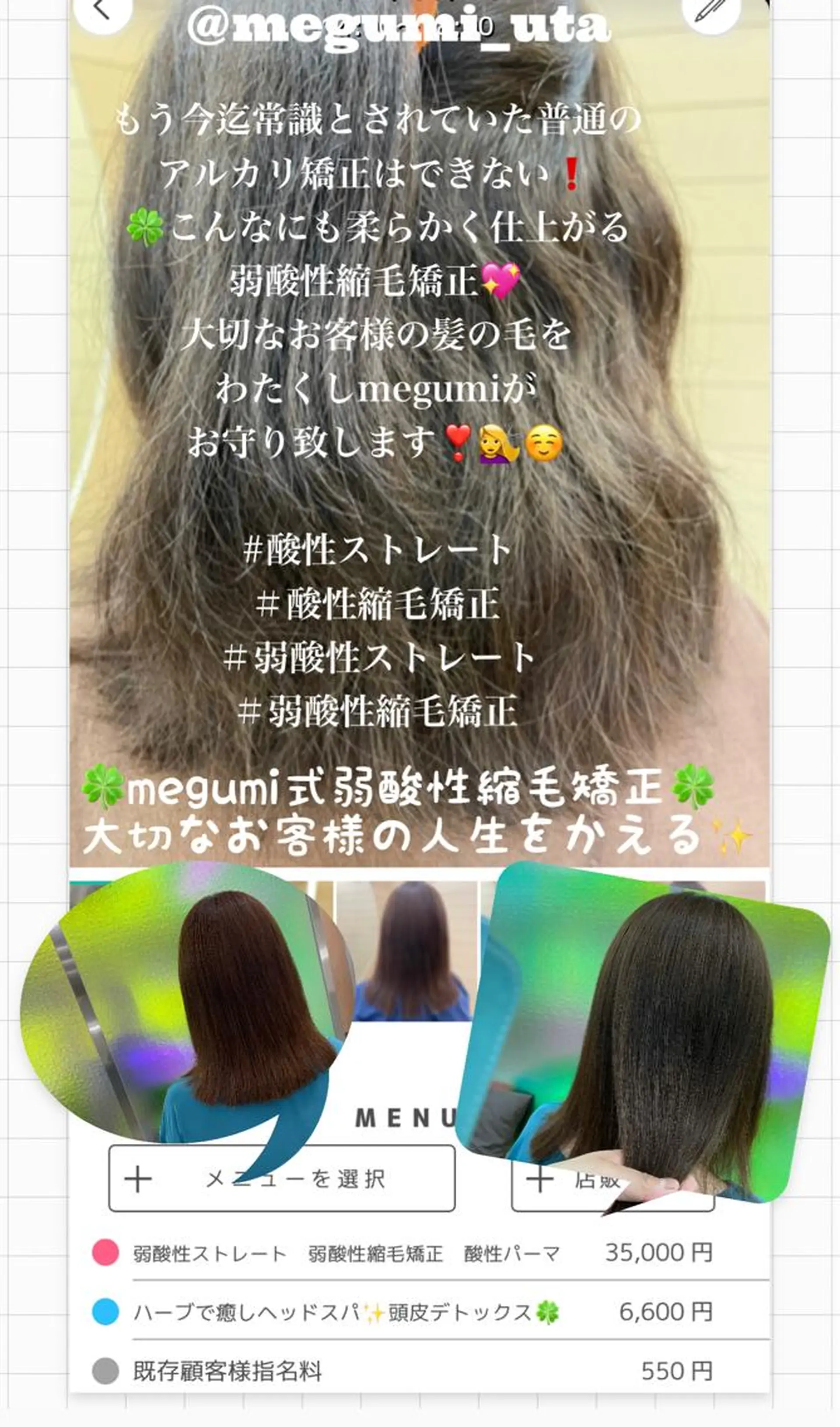 セミロング パーマ ヘアアレンジ メンズ キッズ ネイル マツエク・マツパ メンズパーマ セミロングパーマ ケアカラー 髪質改善 縮毛矯正 カット 縮毛矯正 トリートメント MEGUMI megumiのヘアスタイル