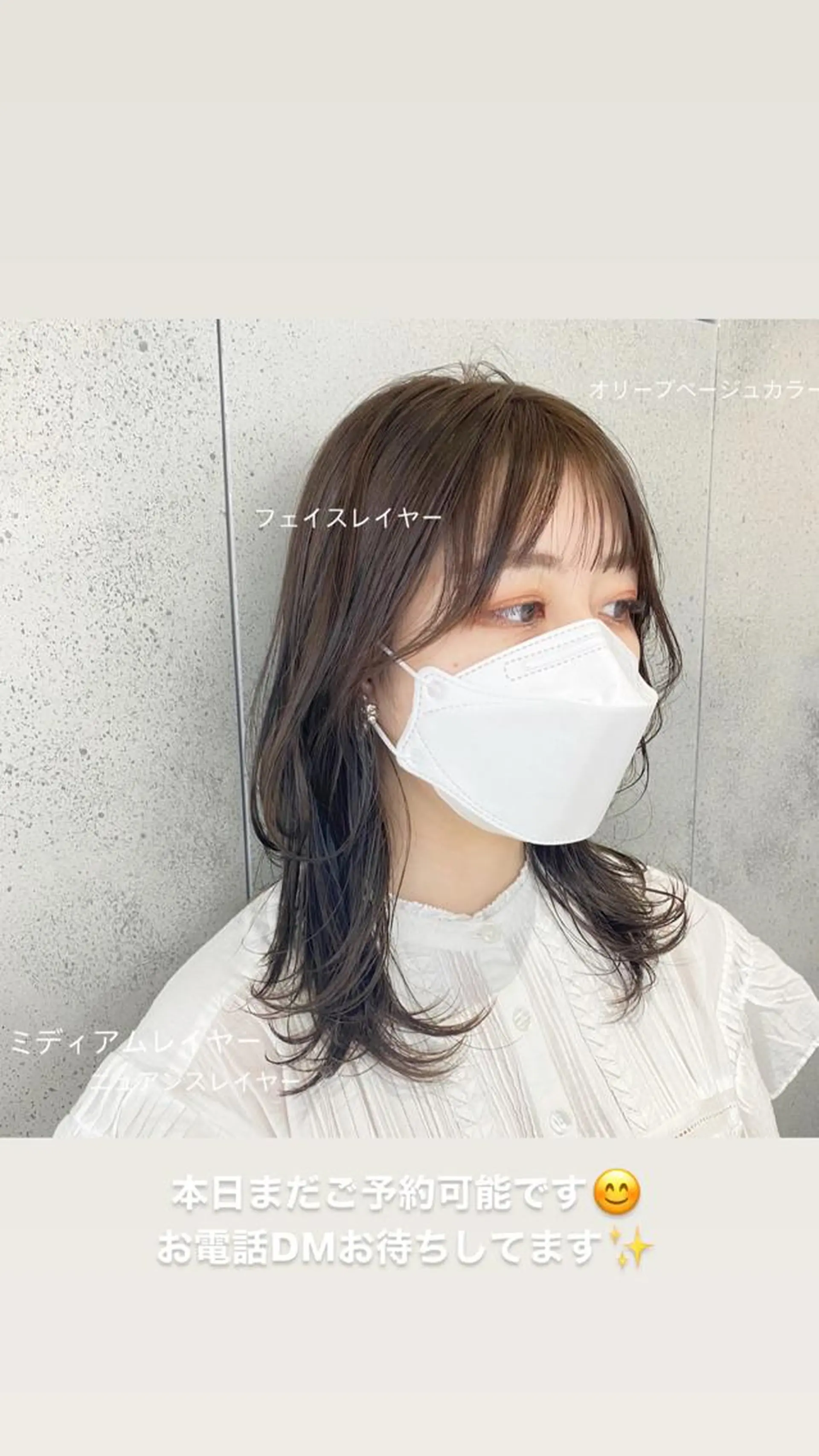 ミディアム カット ヘアカラー トリートメント 顔周りの垢抜けヘア 立山愛梨のヘアスタイル