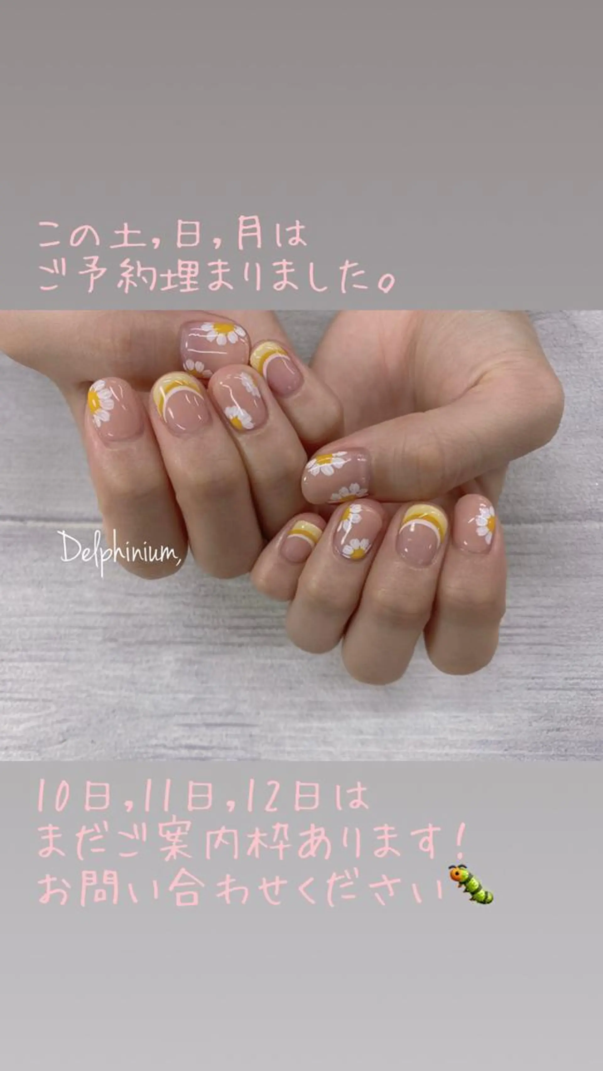 ネイル アートネイル フラワーネイル フレンチネイル 夏ネイル ハンドネイル 岡本 友恵のネイルデザイン