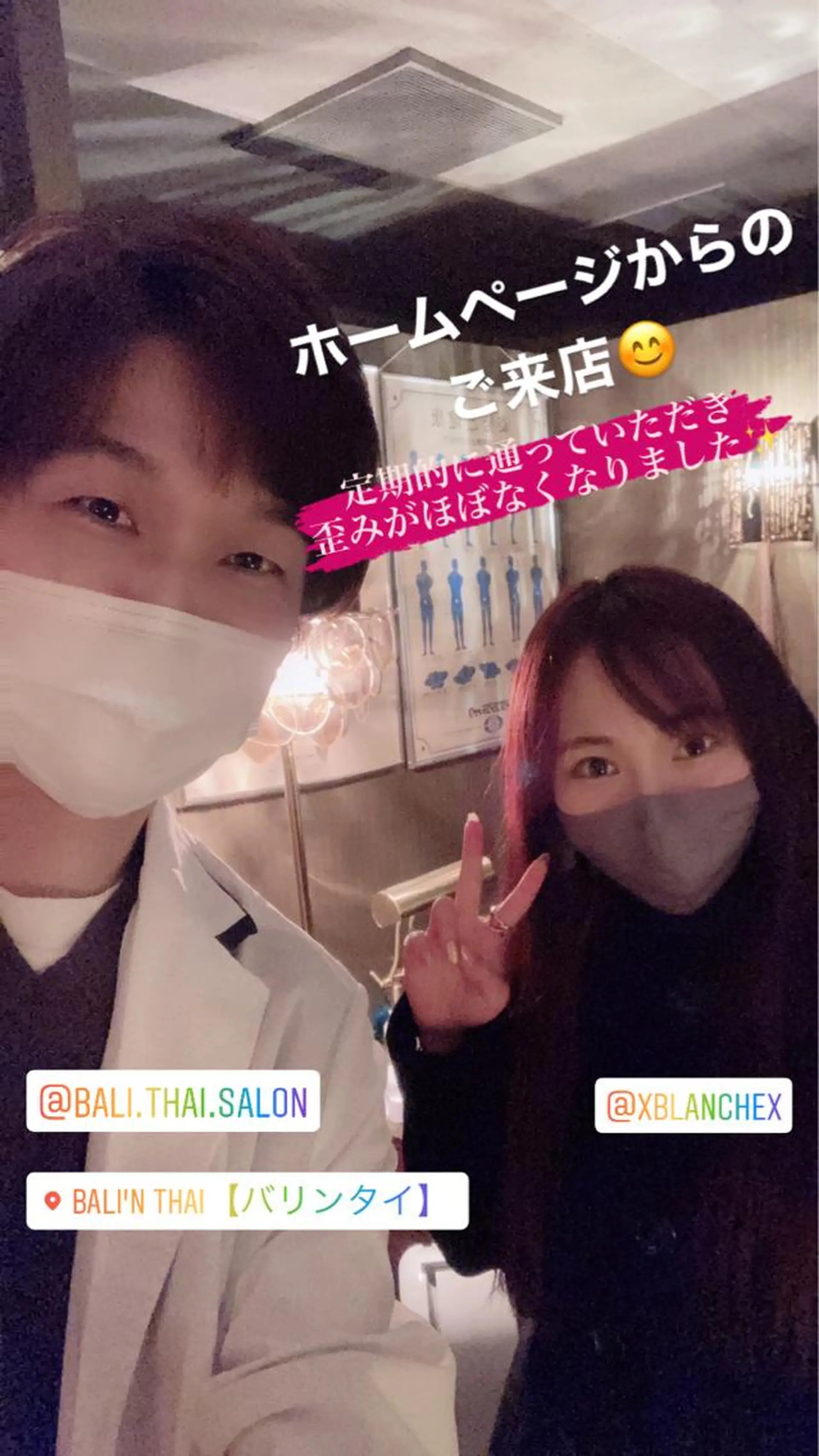 エステ リラク 🌈歪み改善🌈 バリンタイ すぎうらのエステ・リラクイメージ