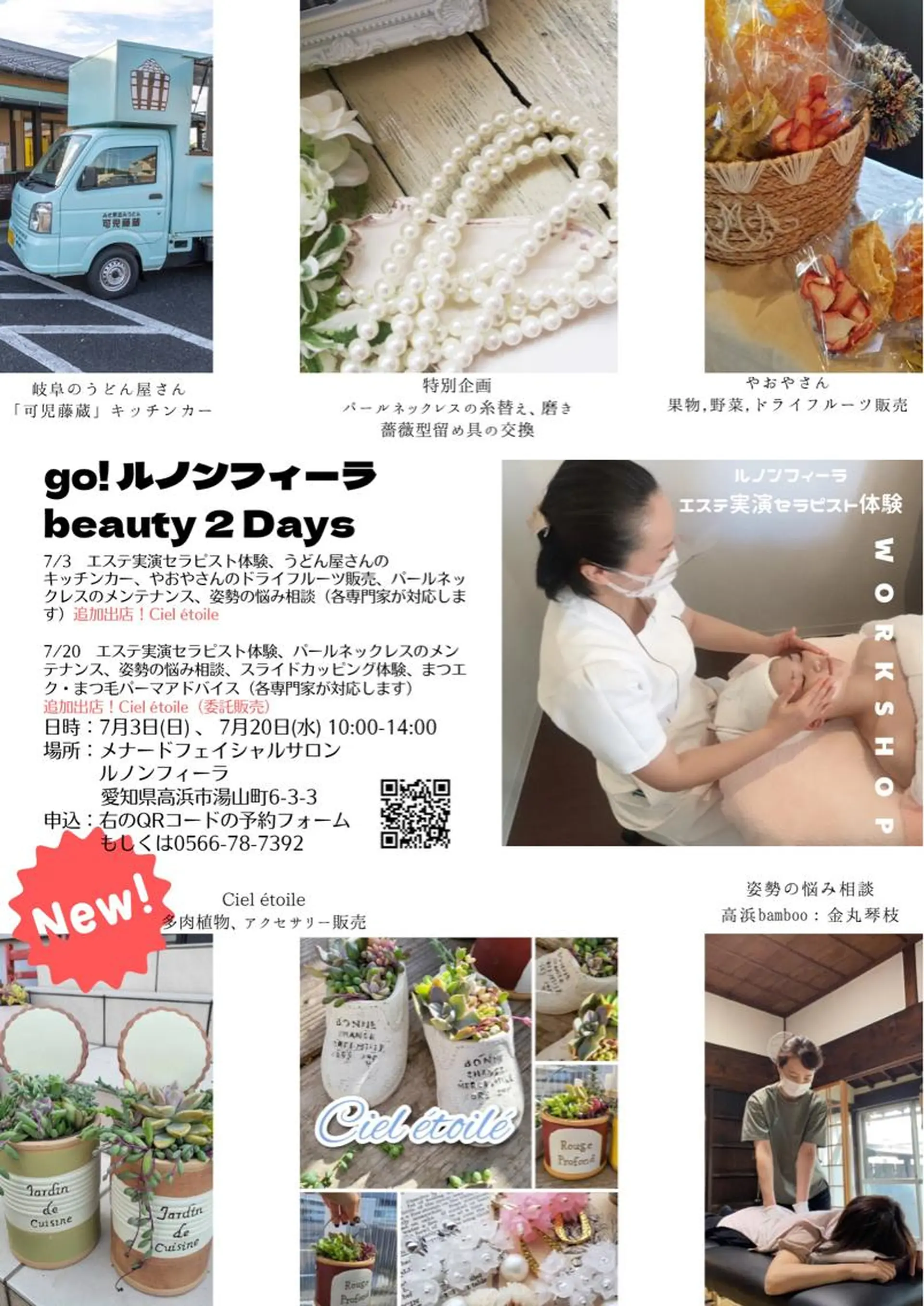 神谷 静のエステ・リラクイメージ