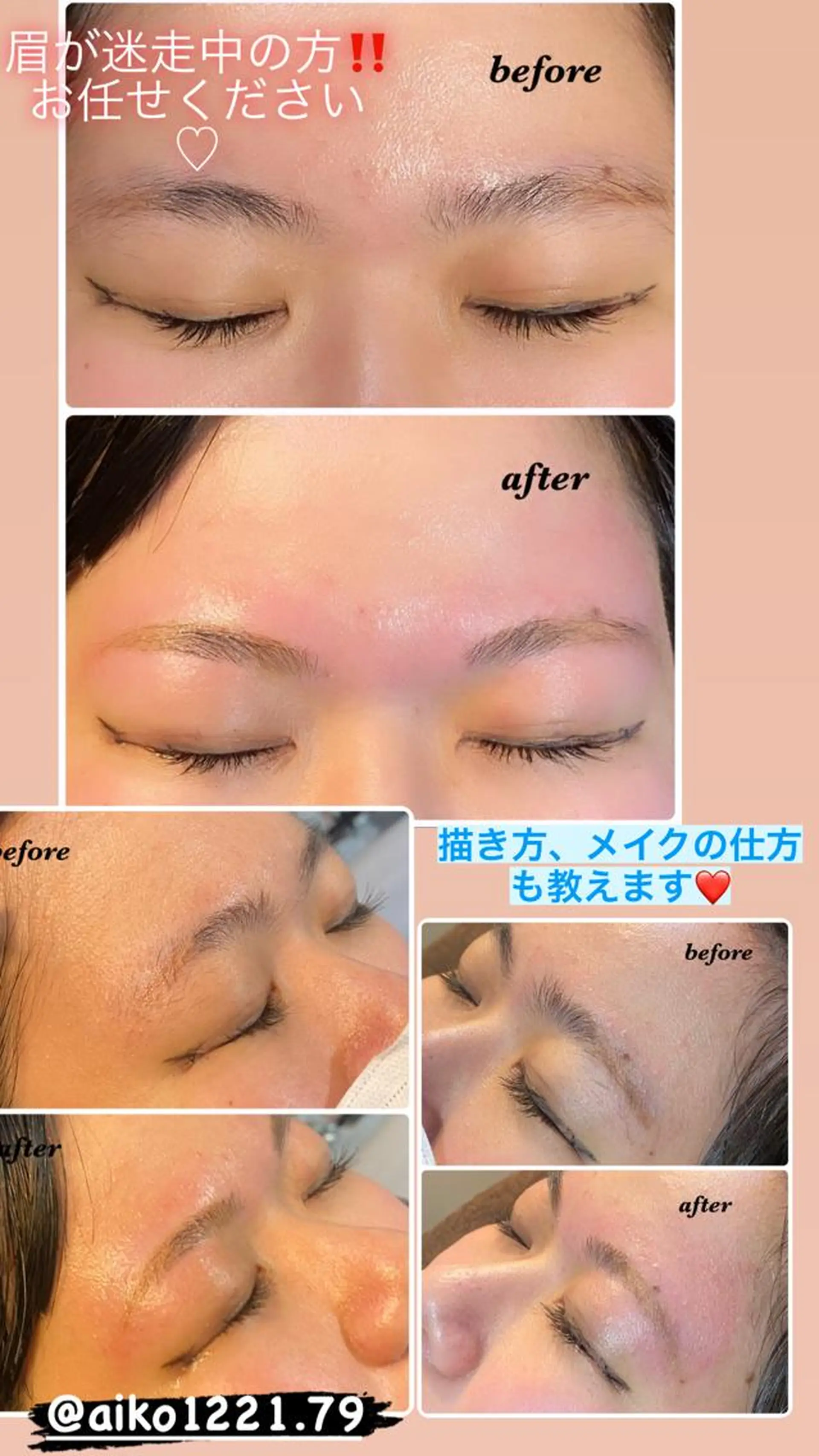 アイブロウ ハーブピーリング専門 毛穴洗浄❤️眉waxのエステ・リラクイメージ