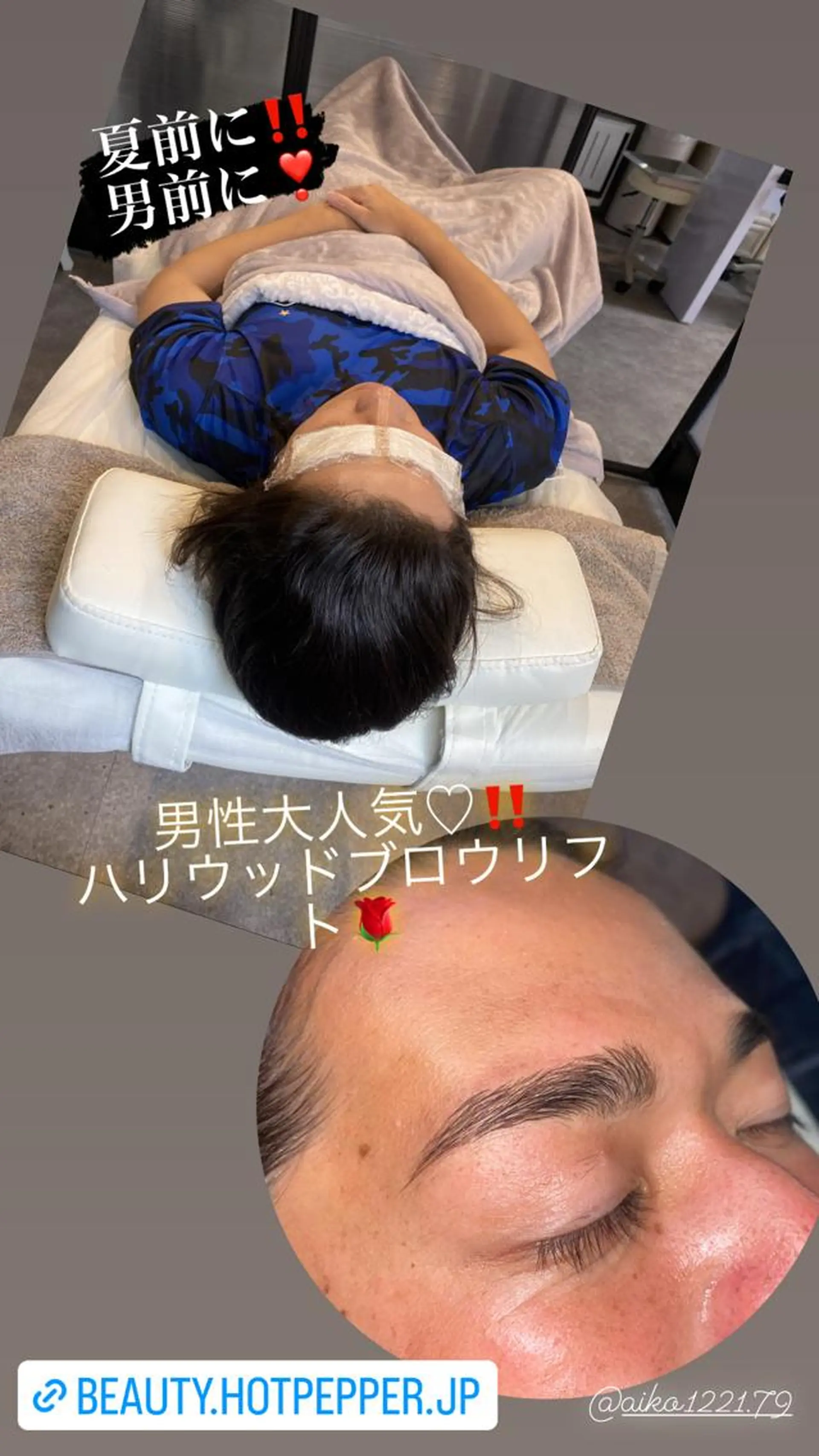 アイブロウ ハリウッドブロウリフト ハーブピーリング専門 毛穴洗浄❤️眉waxのエステ・リラクイメージ