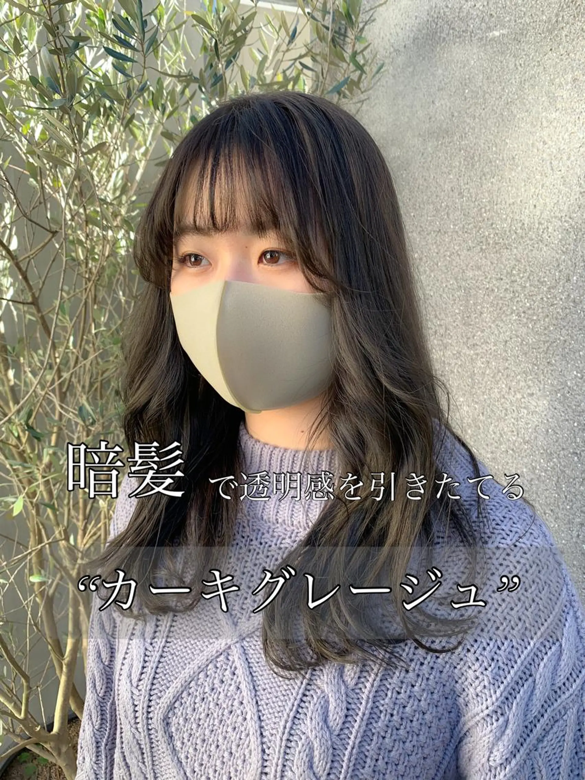セミロング カラー ✨上品レディーなヘア スタイルへ✨髙木諒也のヘアスタイル