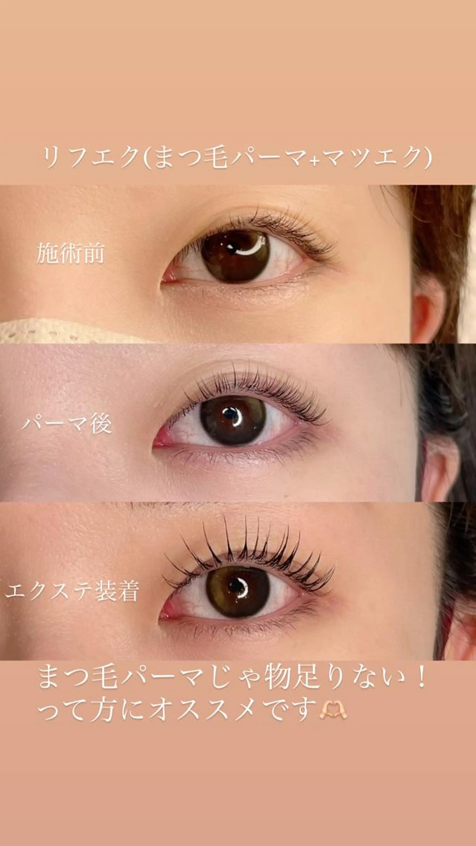 マツエク・マツパ iu.(イユドット)所属・🤍二条城北iu. /IKUHOのマツエク・マツパデザイン