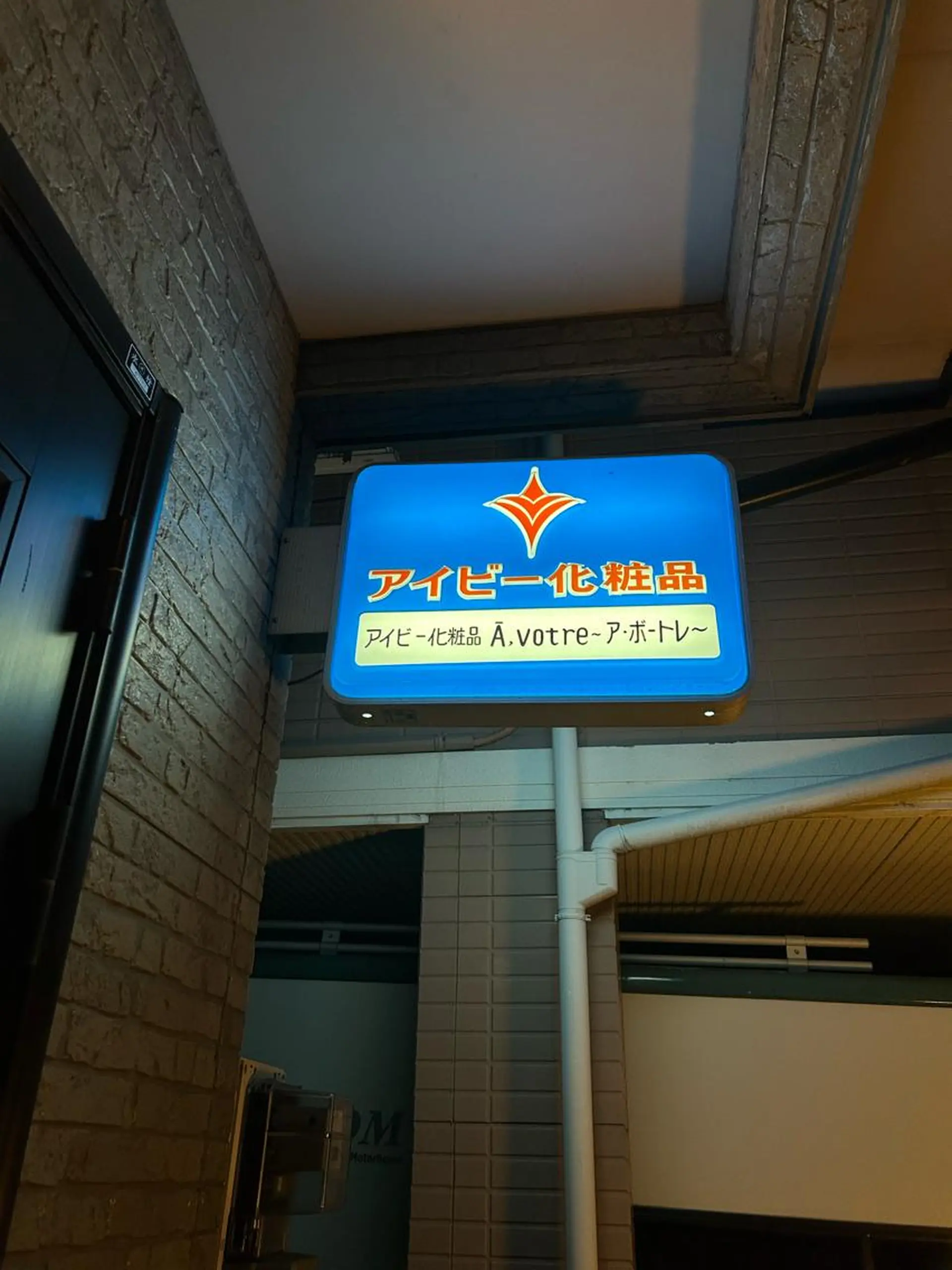 中野 美奈子のエステ・リラクイメージ