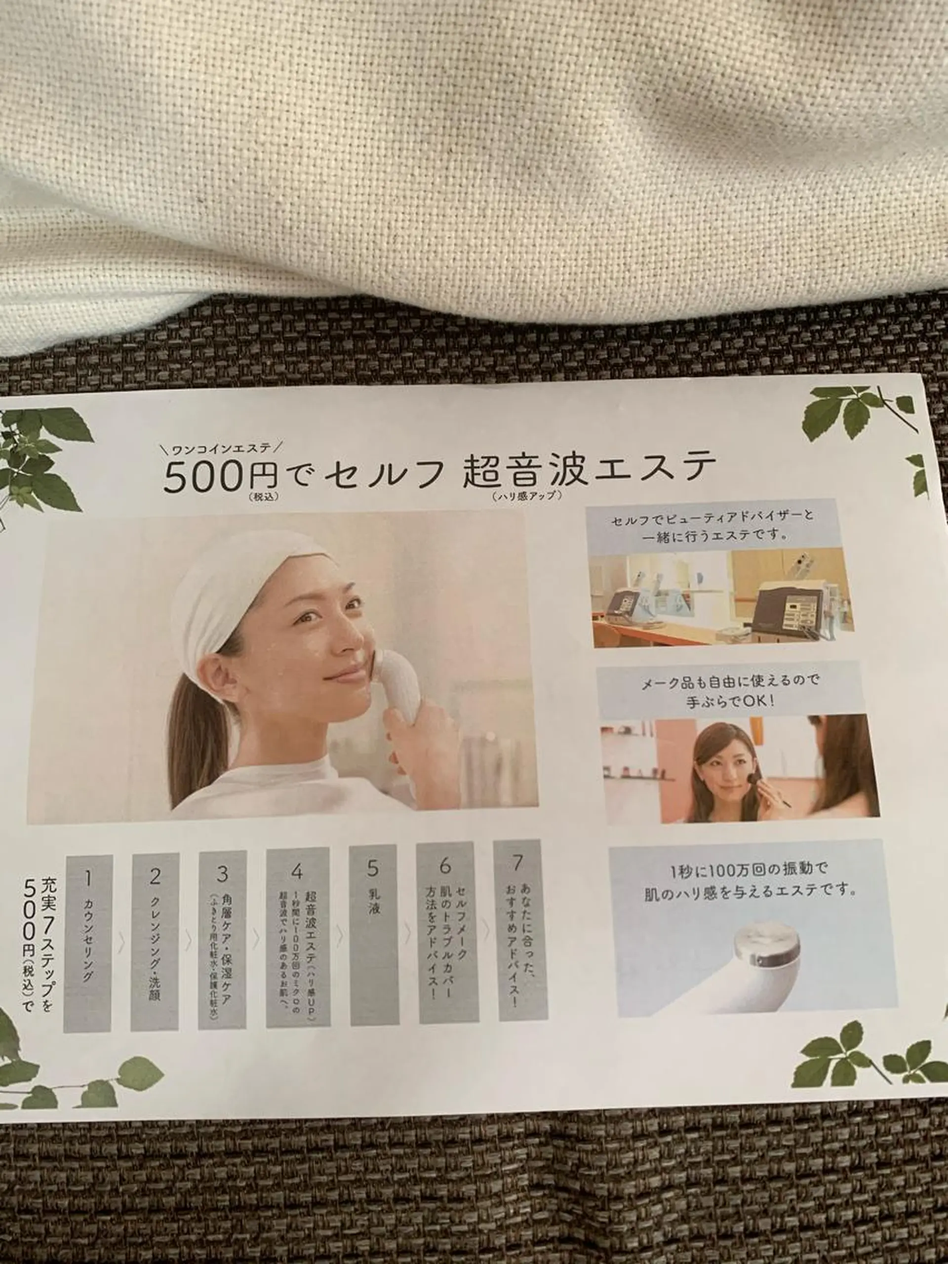 💆‍♀️松田 亜沙美のエステ・リラクイメージ