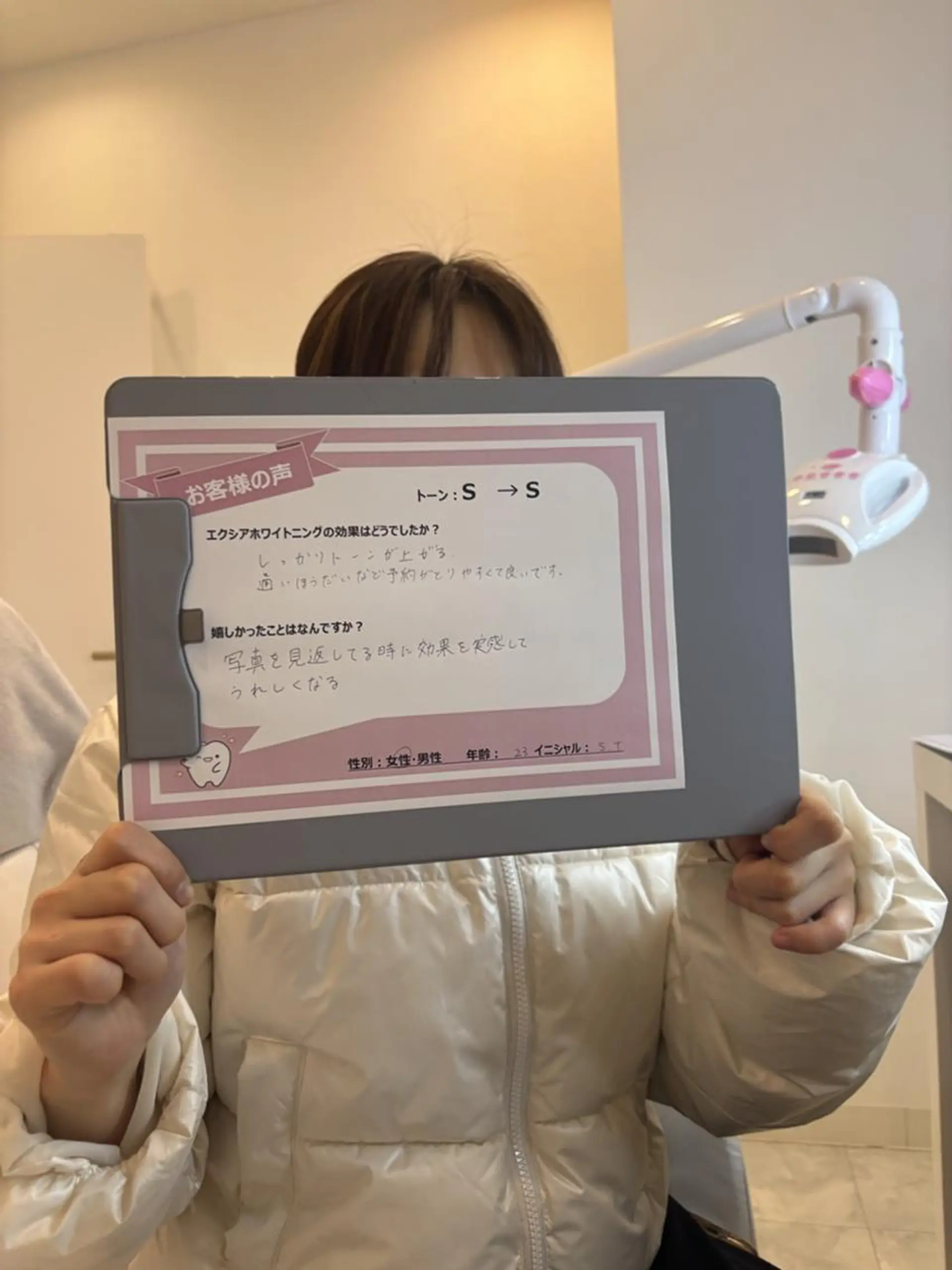 セルフホワイトニング エクシア　京都四条店のその他イメージ