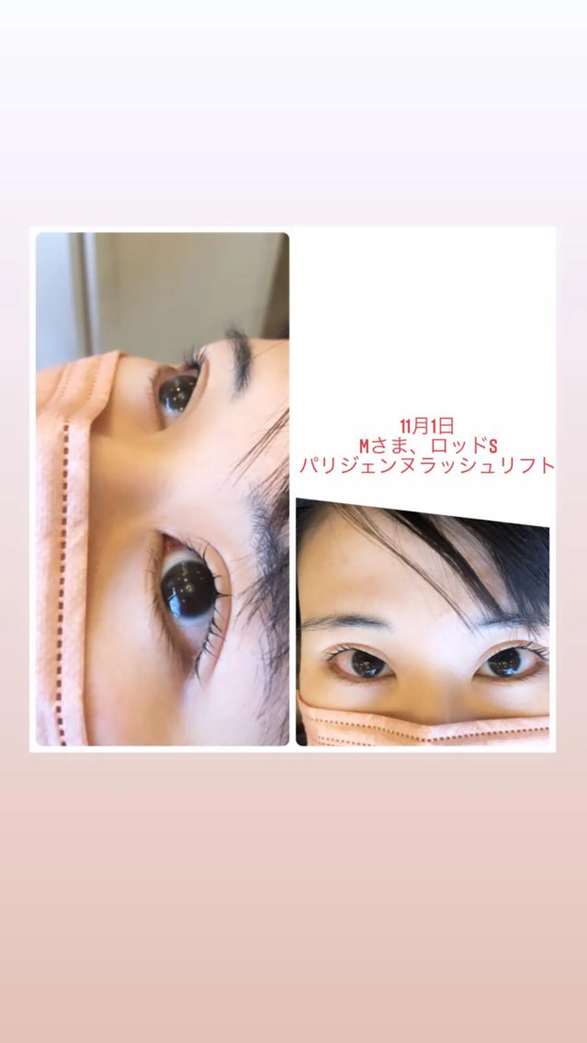 マツエク・マツパ まつげパーマ 湯田 依里のその他イメージ