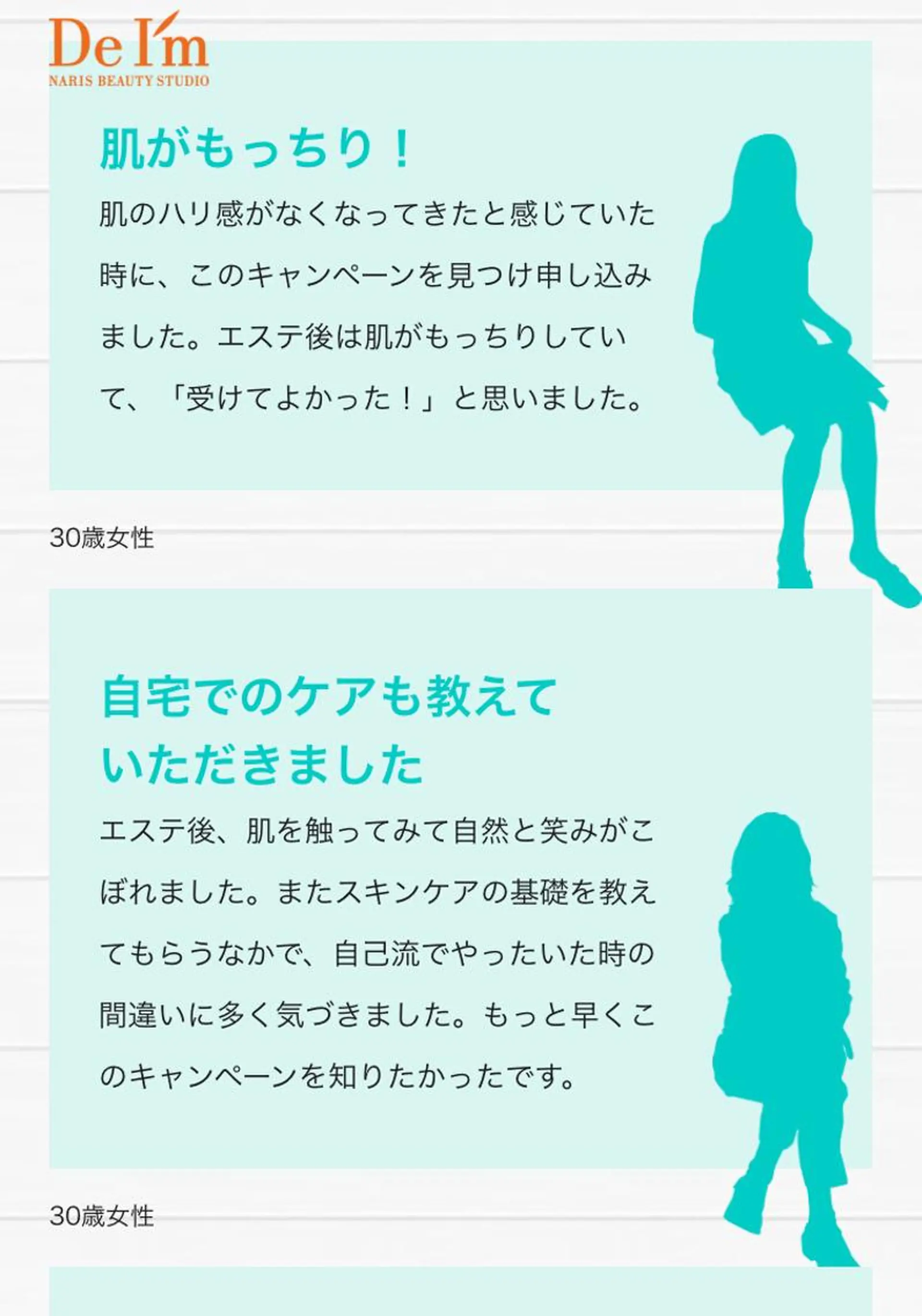 デアイム上大岡 ✴︎大沢のエステ・リラクイメージ