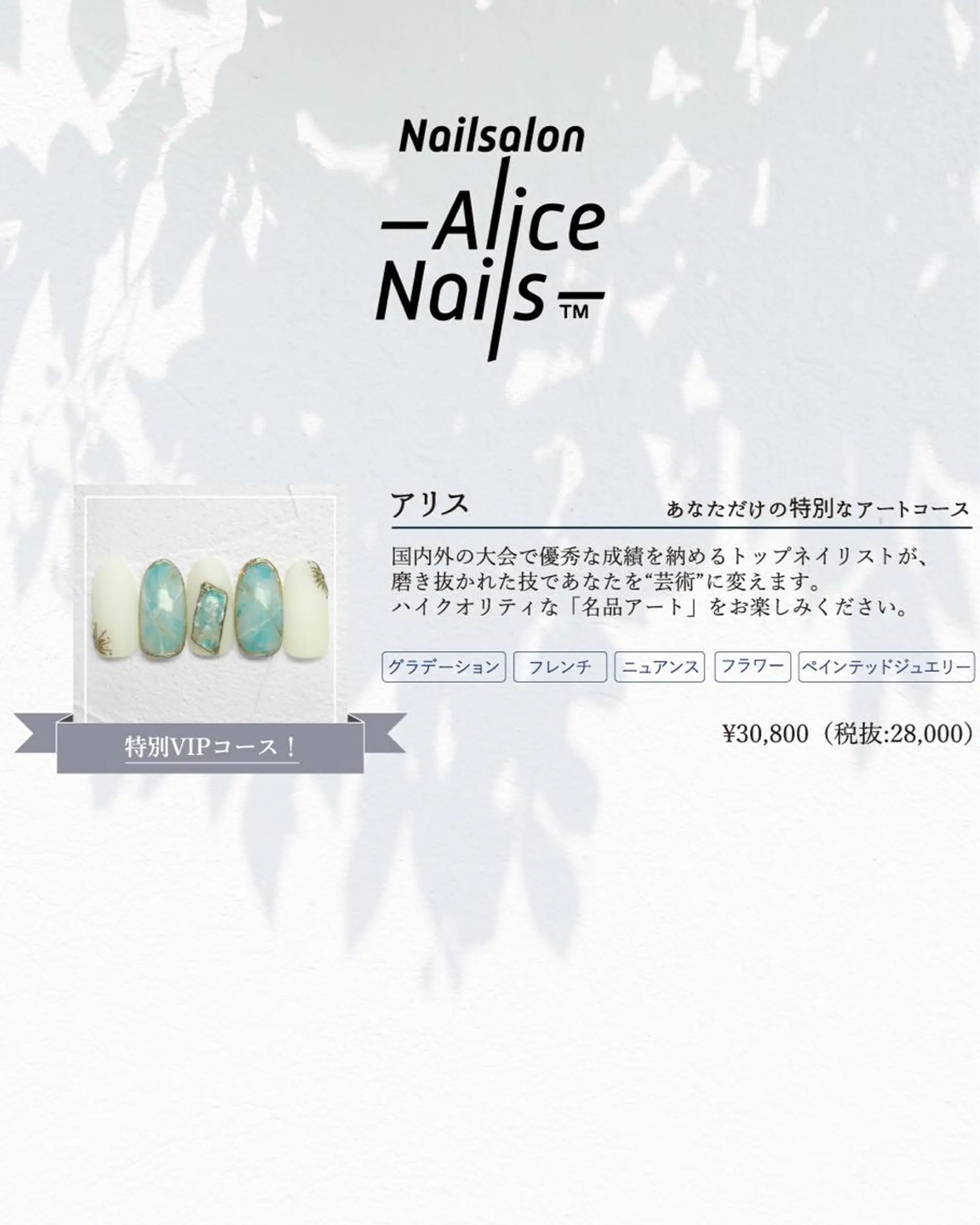 ネイル アートネイル ハンドネイル ネイルアーティスト アリスのネイルデザイン