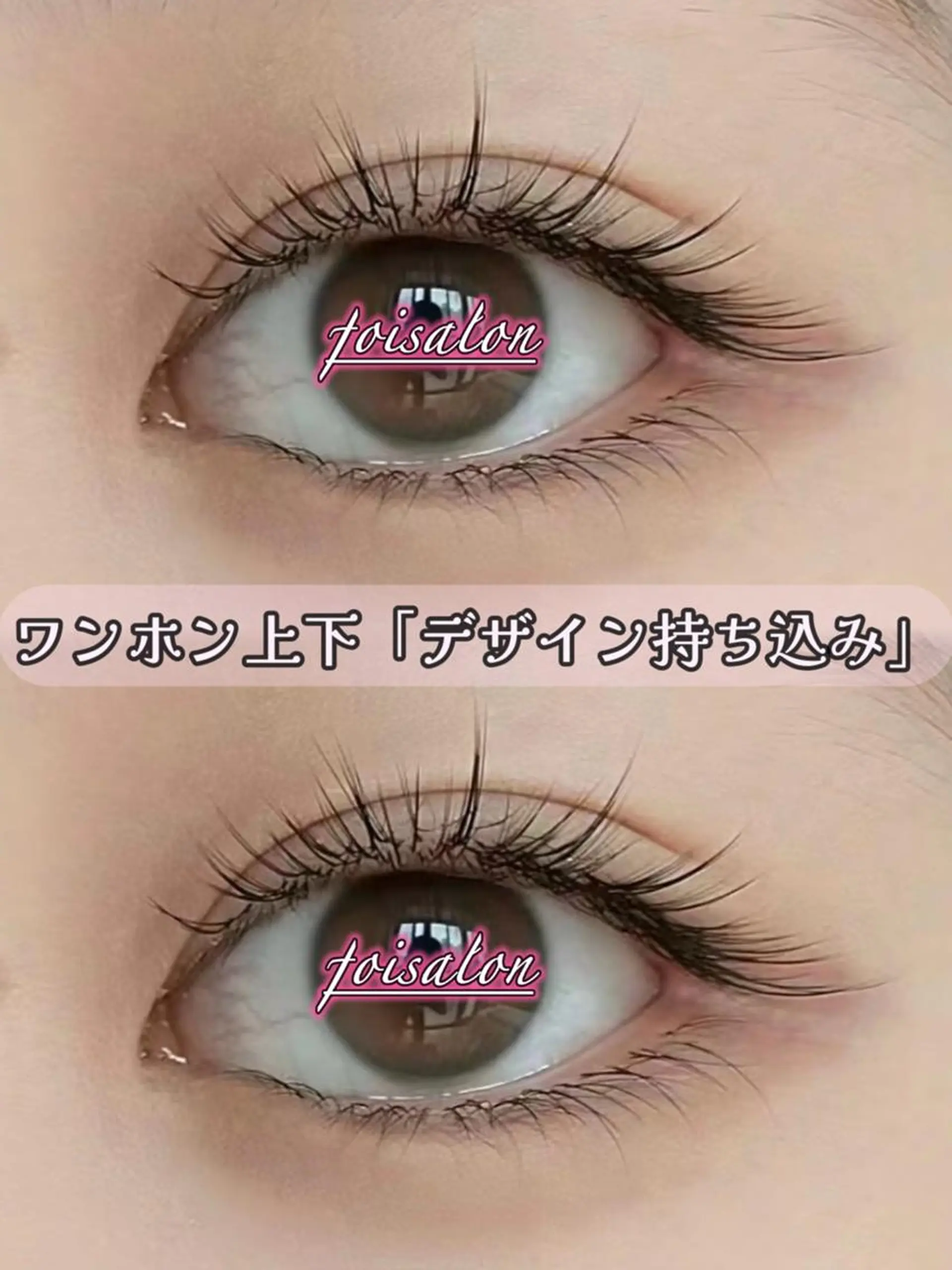 マツエク・マツパ 束感まつ毛 フラットラッシュ ワンホンマツエク マツエク foisalon 大久保店のマツエク・マツパデザイン