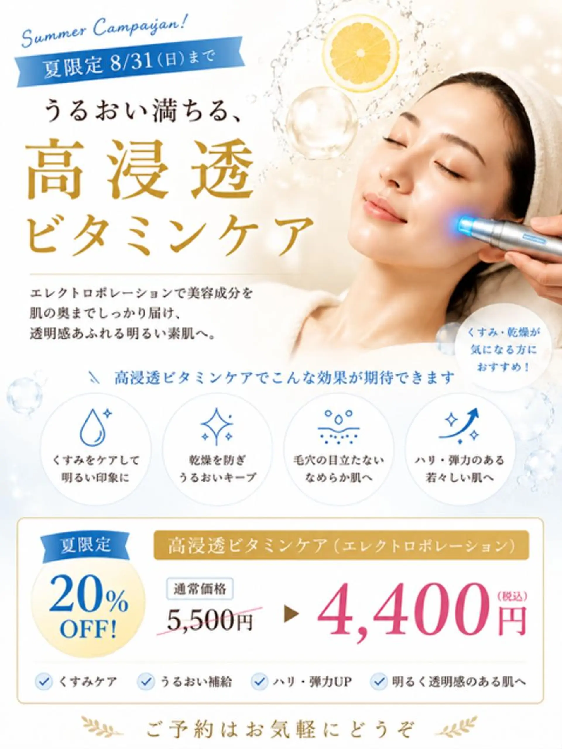 エステ Rebio（リビオ） Momoのその他イメージ