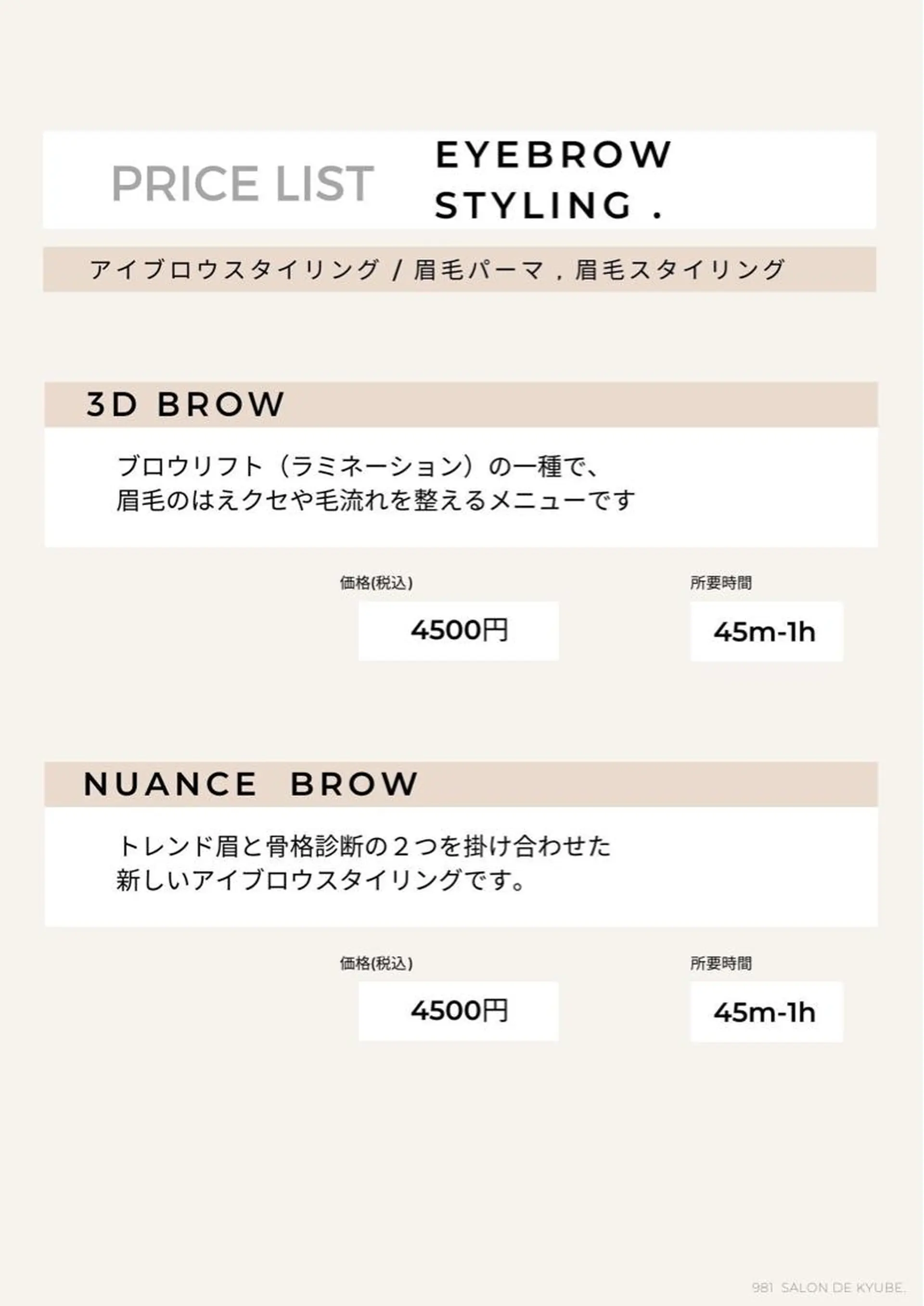 981 aska｜ マツパ×エクステのマツエク・マツパデザイン