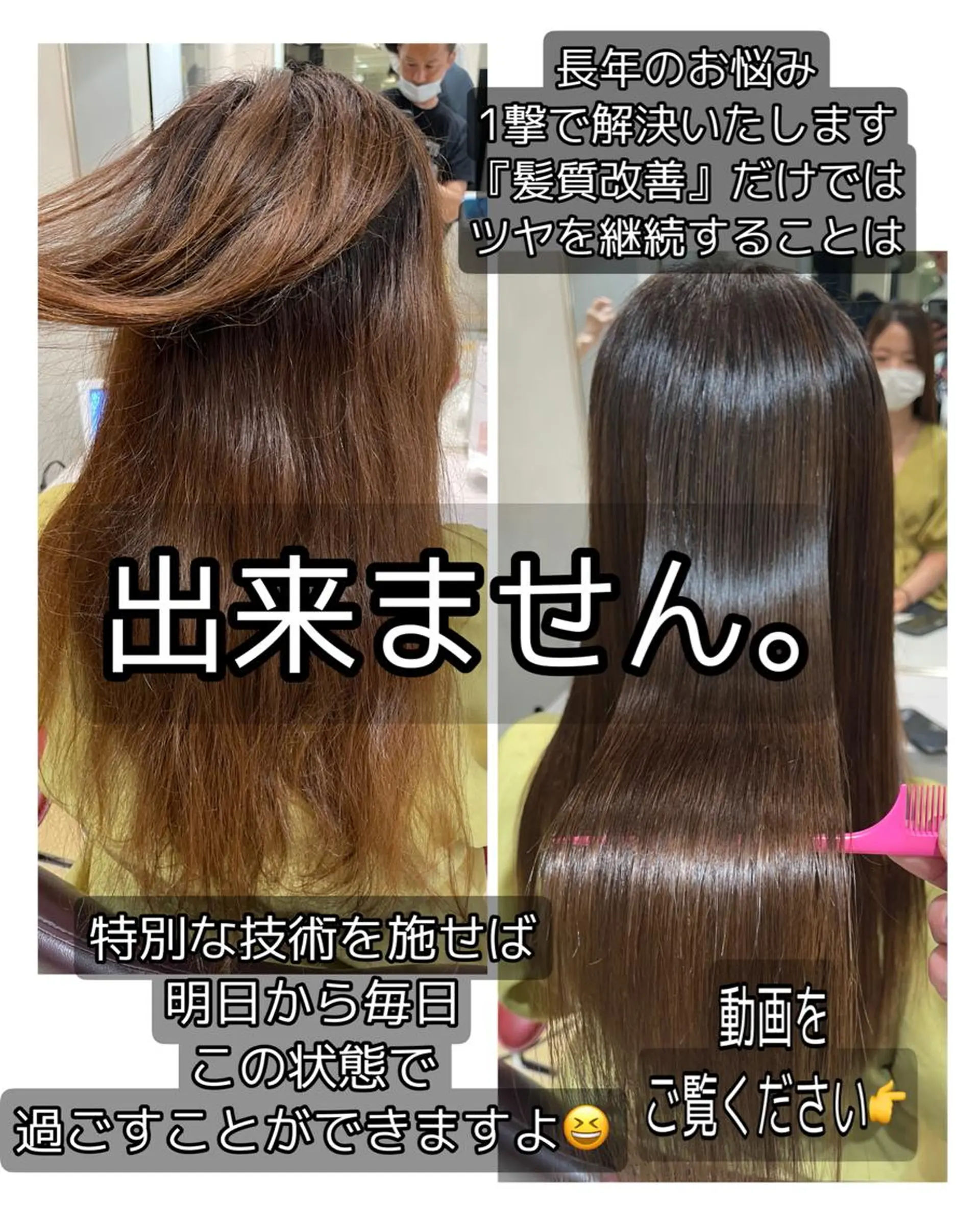 ミディアム くせ毛 学生 髪質改善 レイヤーカット 縮毛矯正 縮毛矯正 トリートメント 圧倒的美髪ストレート ツダケイタロウのヘアスタイル