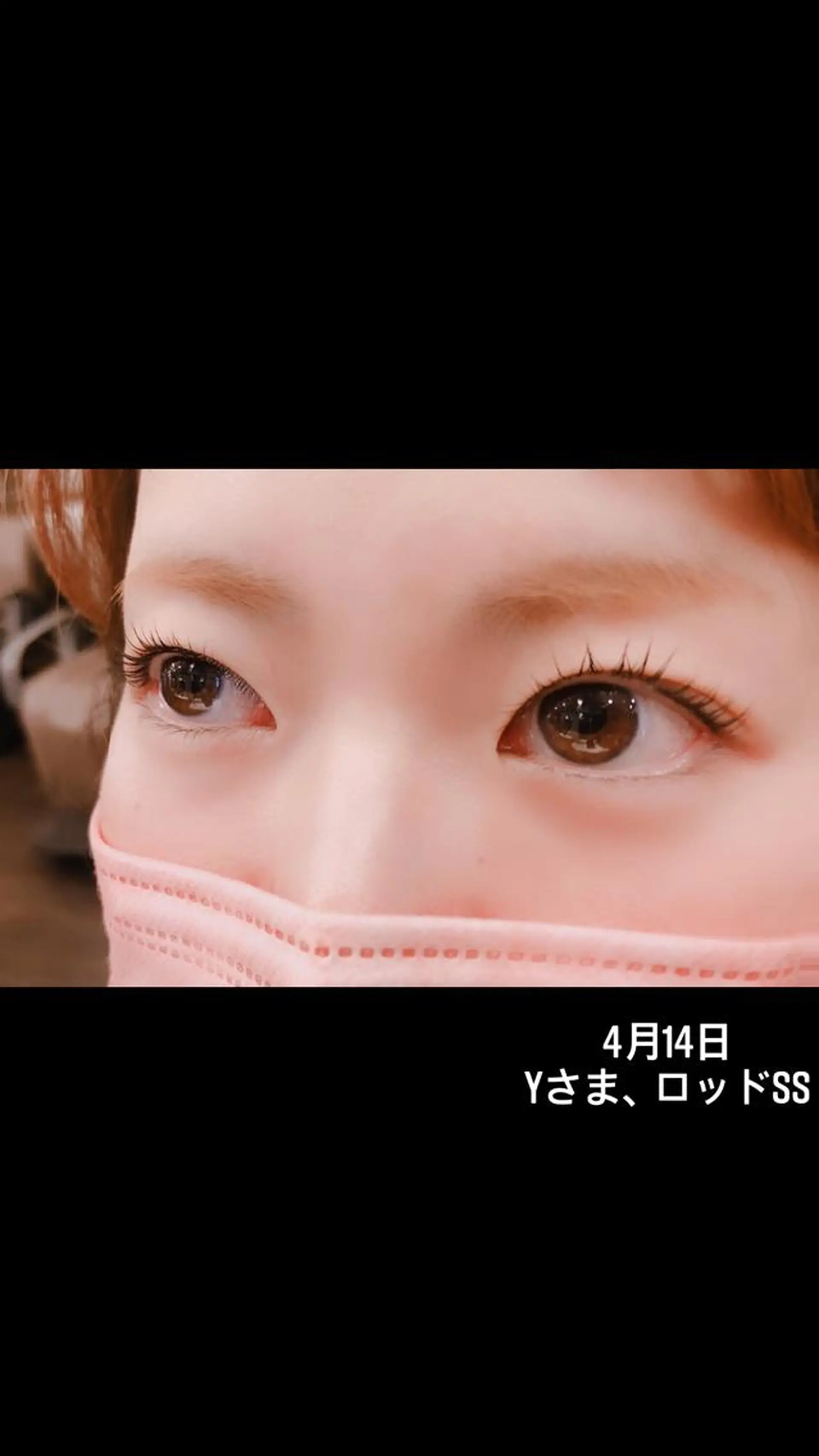 マツエク・マツパ まつげパーマ 湯田 依里のその他イメージ