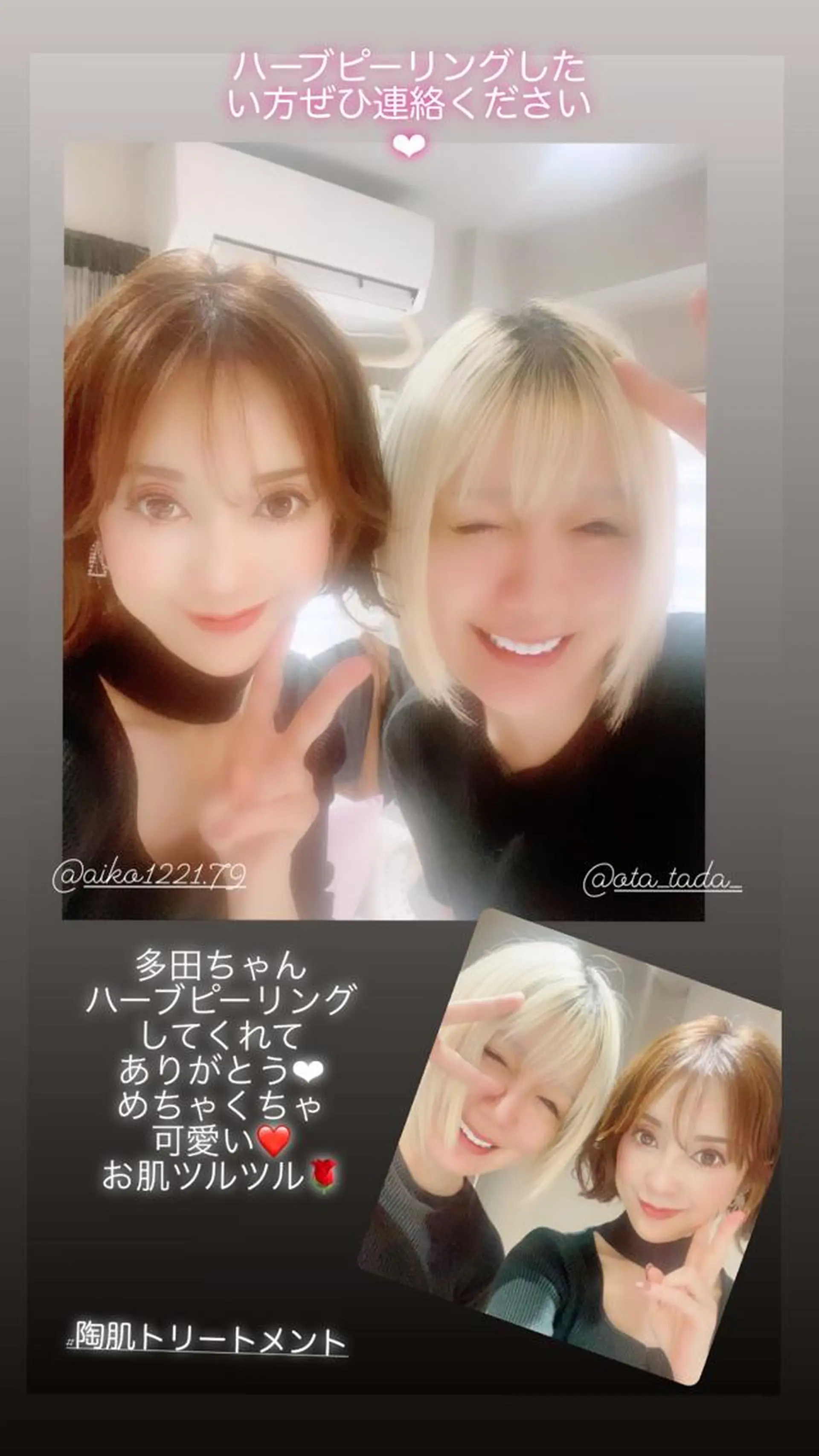 ハーブピーリング専門 毛穴洗浄❤️眉waxのエステ・リラクイメージ