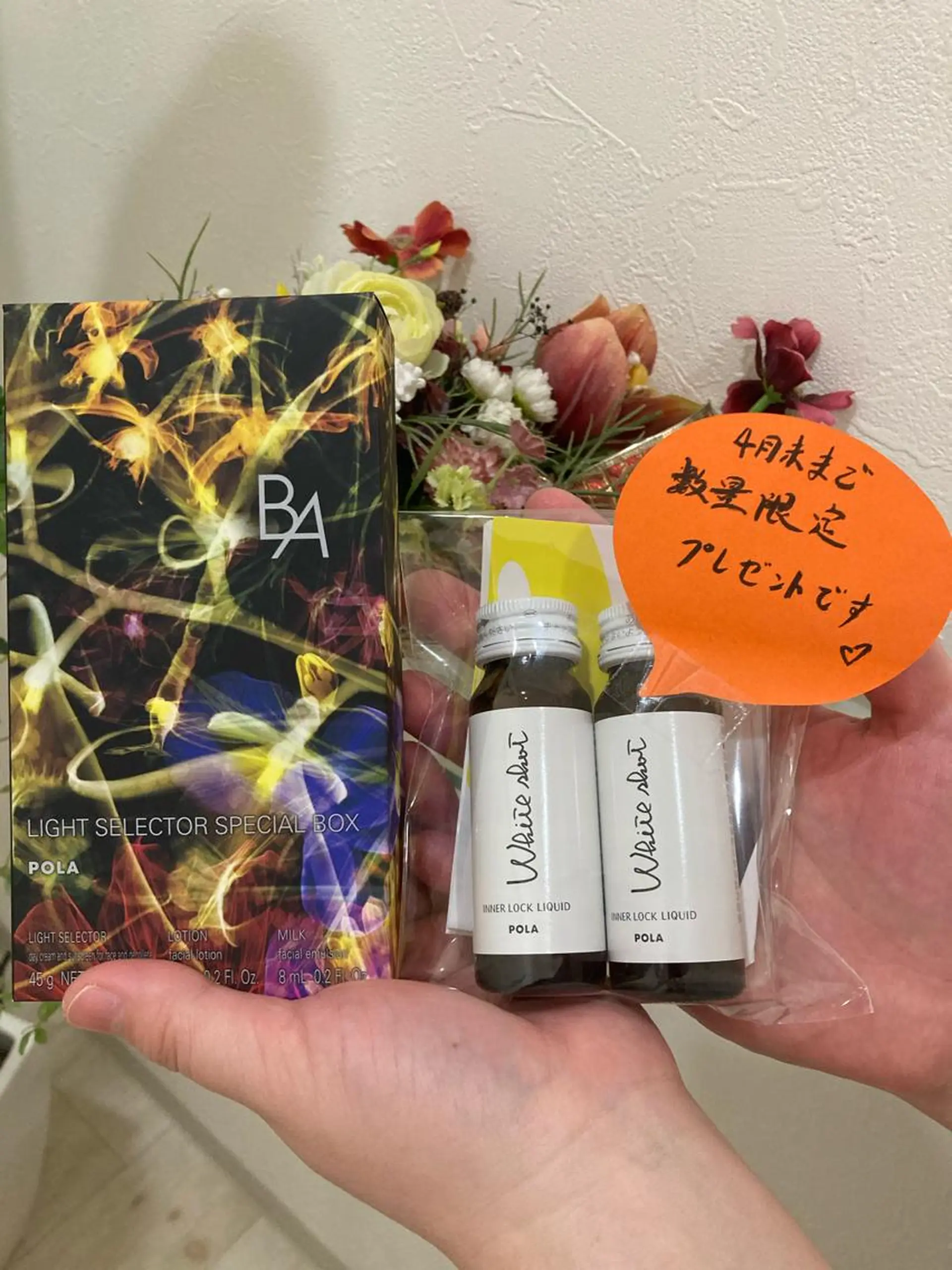 ポーラザビューティー 松原店のエステ・リラクイメージ