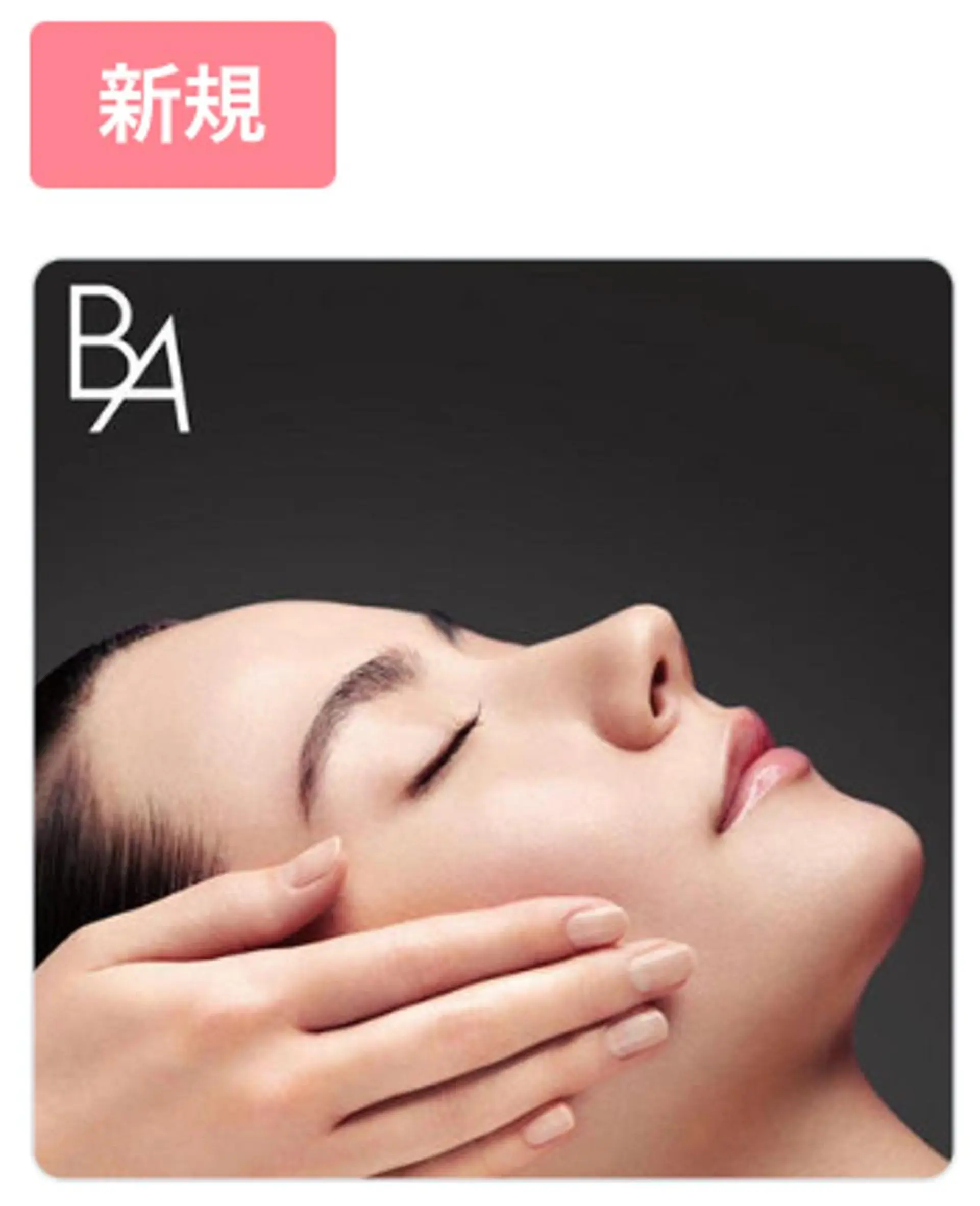 エステ POLA西新店所属・POLA 西新店のエステ・リラクイメージ