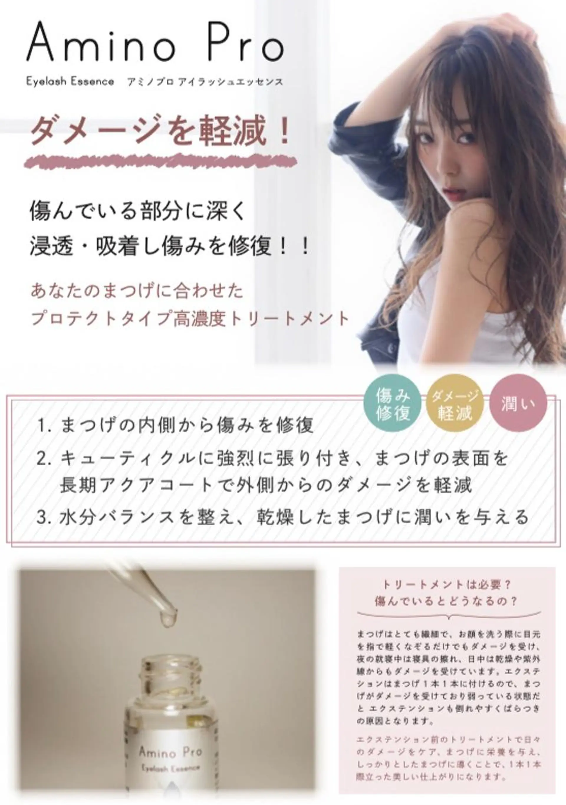 マツエク・マツパ charme坂倉 智帆のマツエク・マツパデザイン