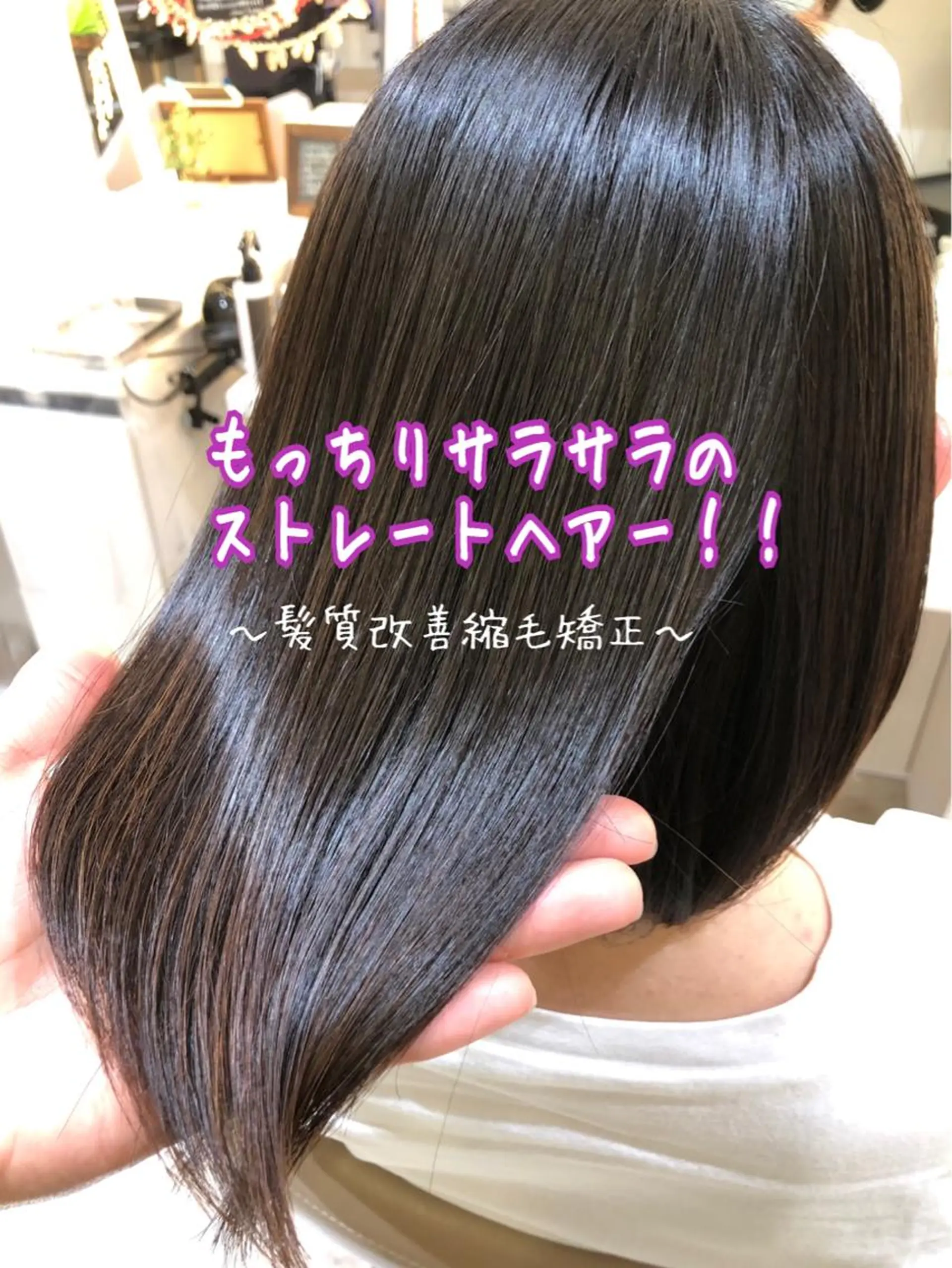 ミディアム パーマ 髪質改善 縮毛矯正 ストレートパーマ 安井　昴 💫ブリーチ縮毛矯正のヘアスタイル