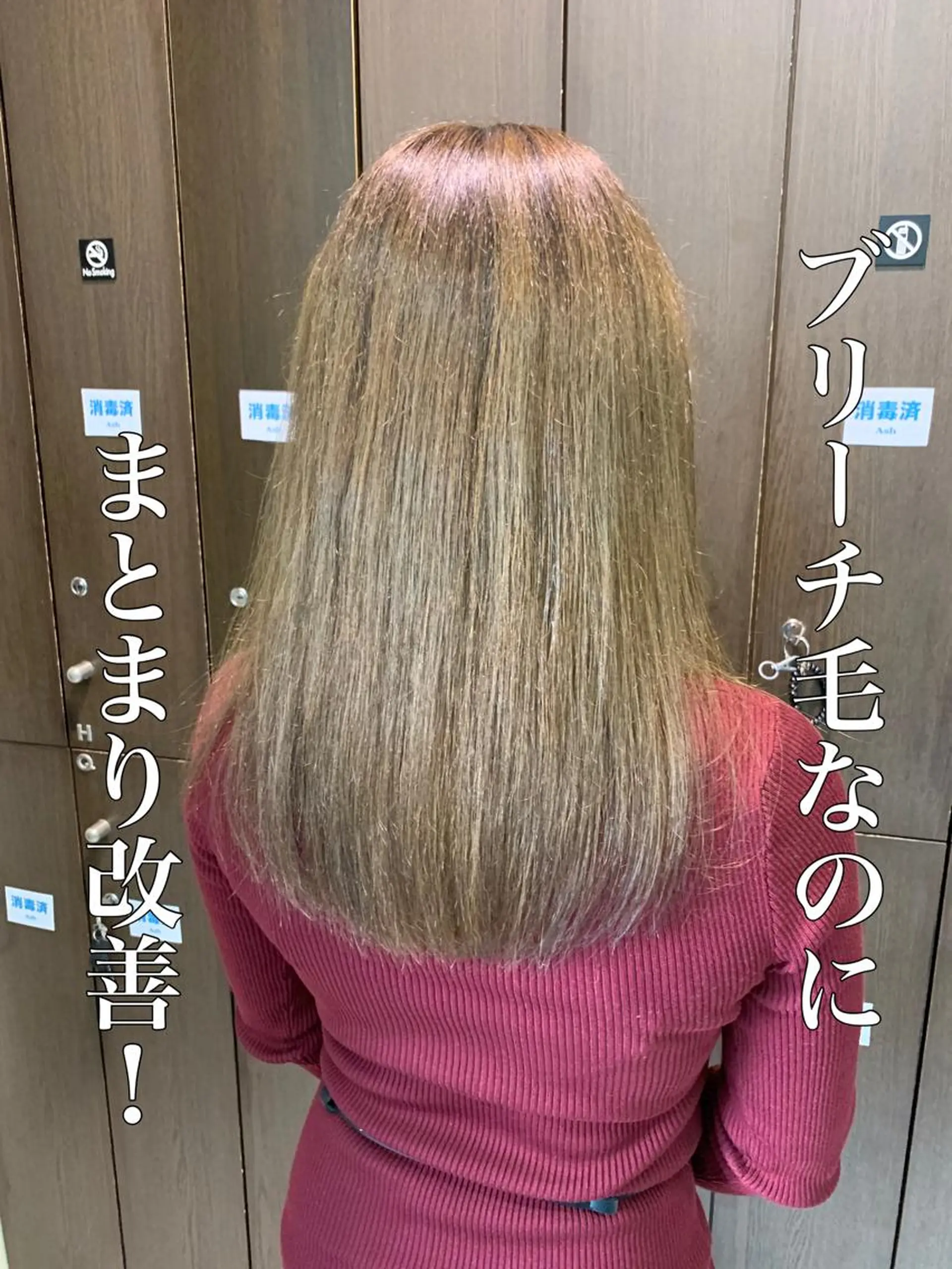 ロング パーマ ブリーチでもできる 縮毛矯正相原慎🌈のヘアスタイル