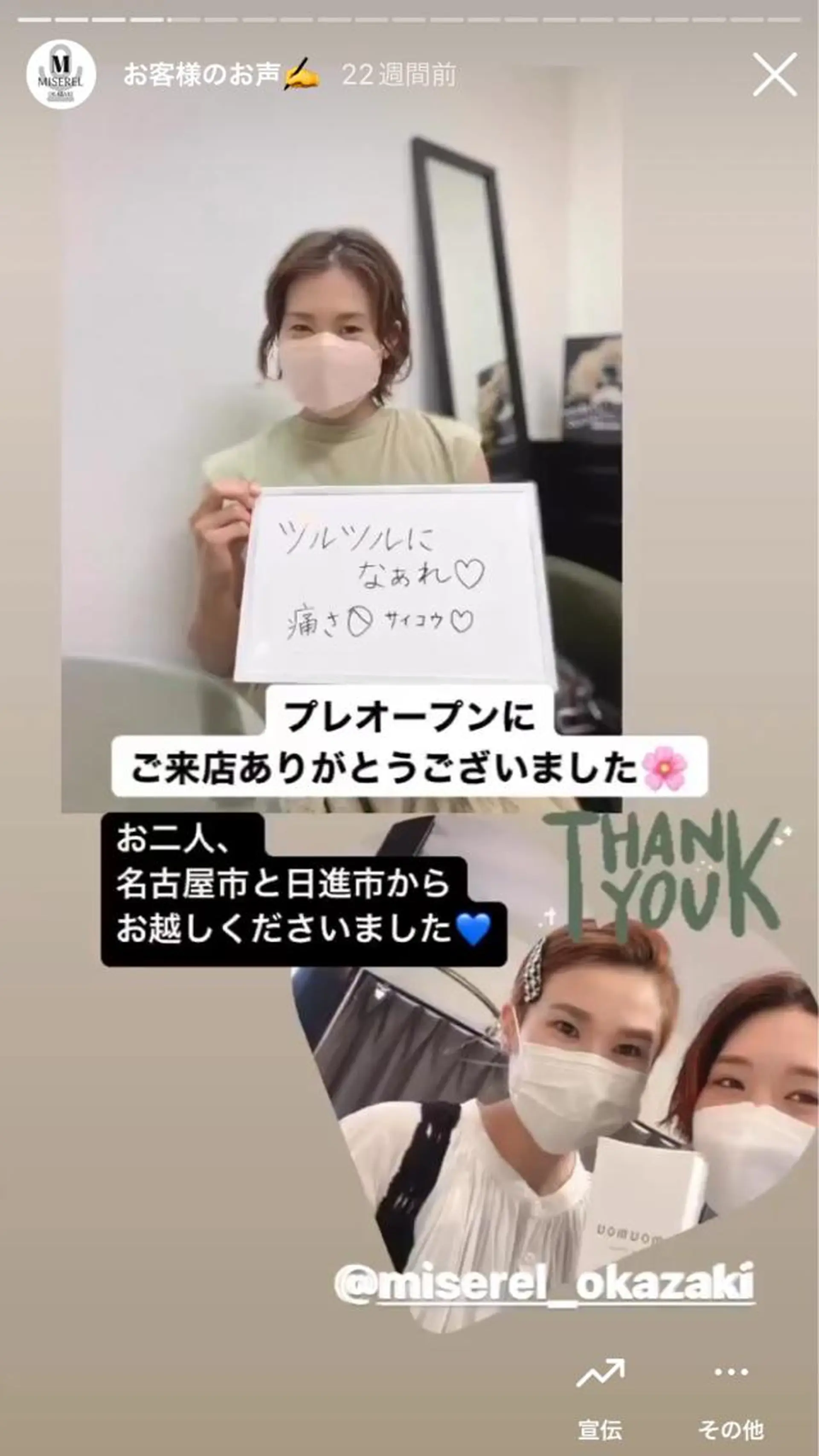 マツエク・マツパ アイブロウ 脱毛 MISEREL岡崎店 Ayaのエステ・リラクイメージ