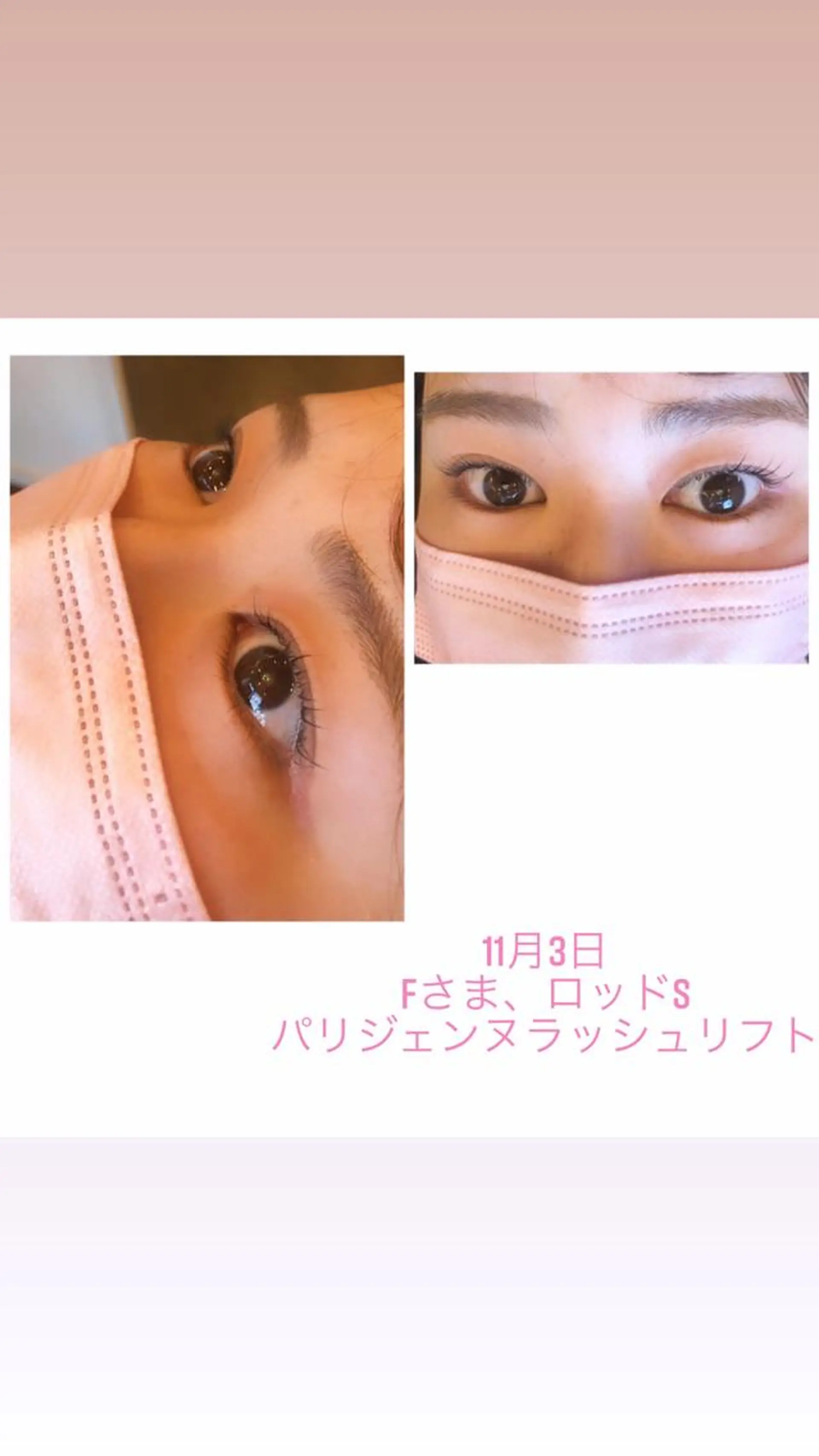 マツエク・マツパ パリジェンヌラッシュリフト 湯田 依里のその他イメージ