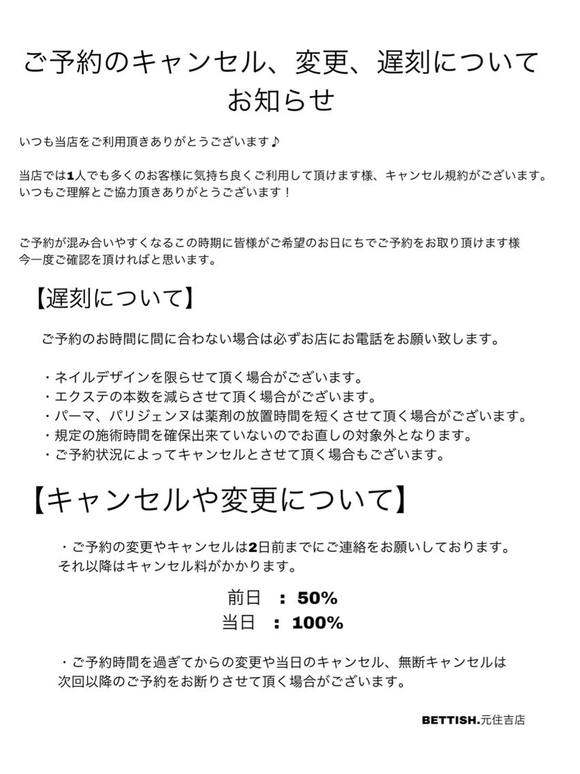 BETTISH. MAIのマツエク・マツパデザイン