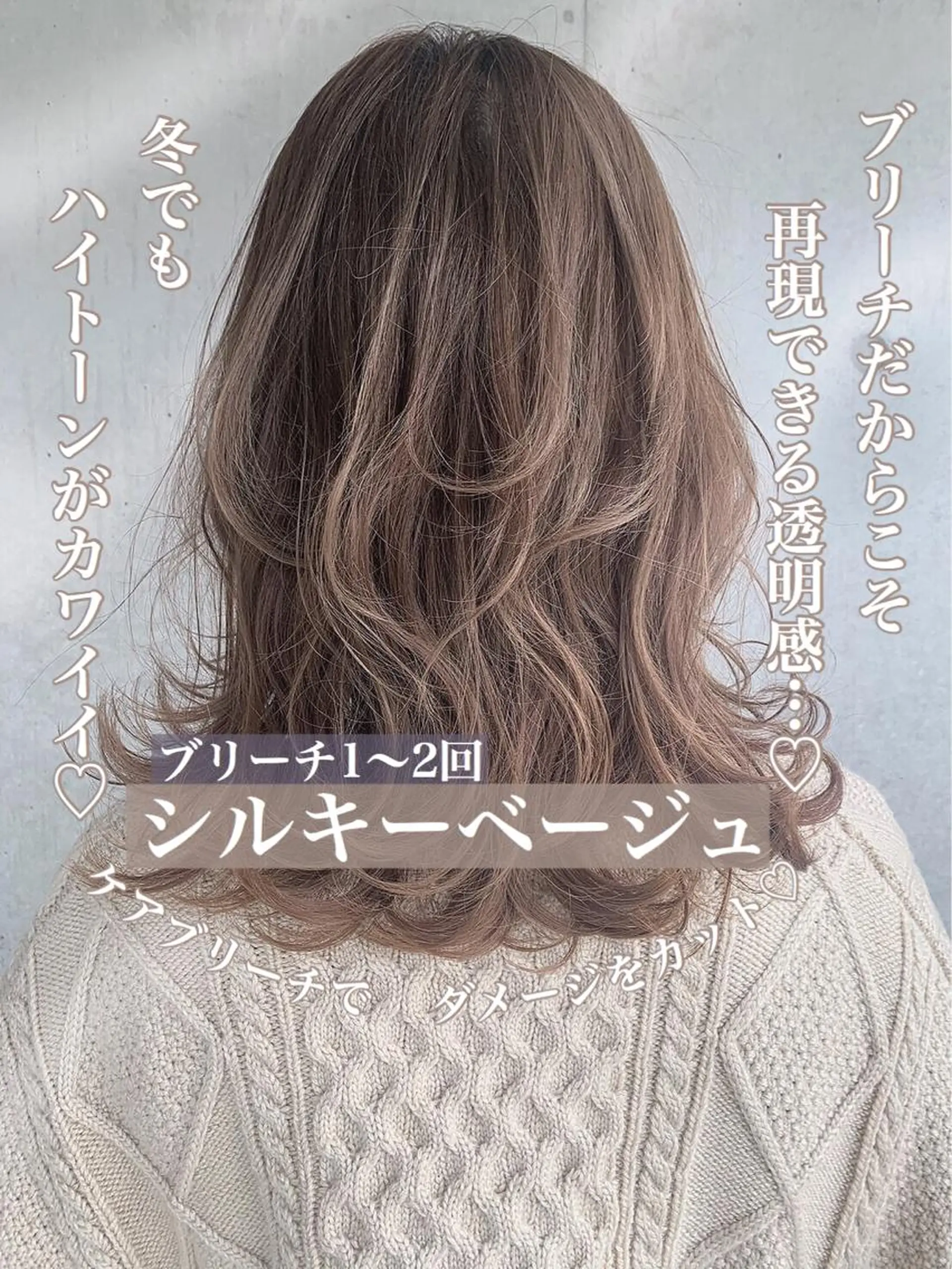 セミロング カラー 透明感カラー 大人っぽ韓国レディ レイヤー🤍渋谷のヘアスタイル