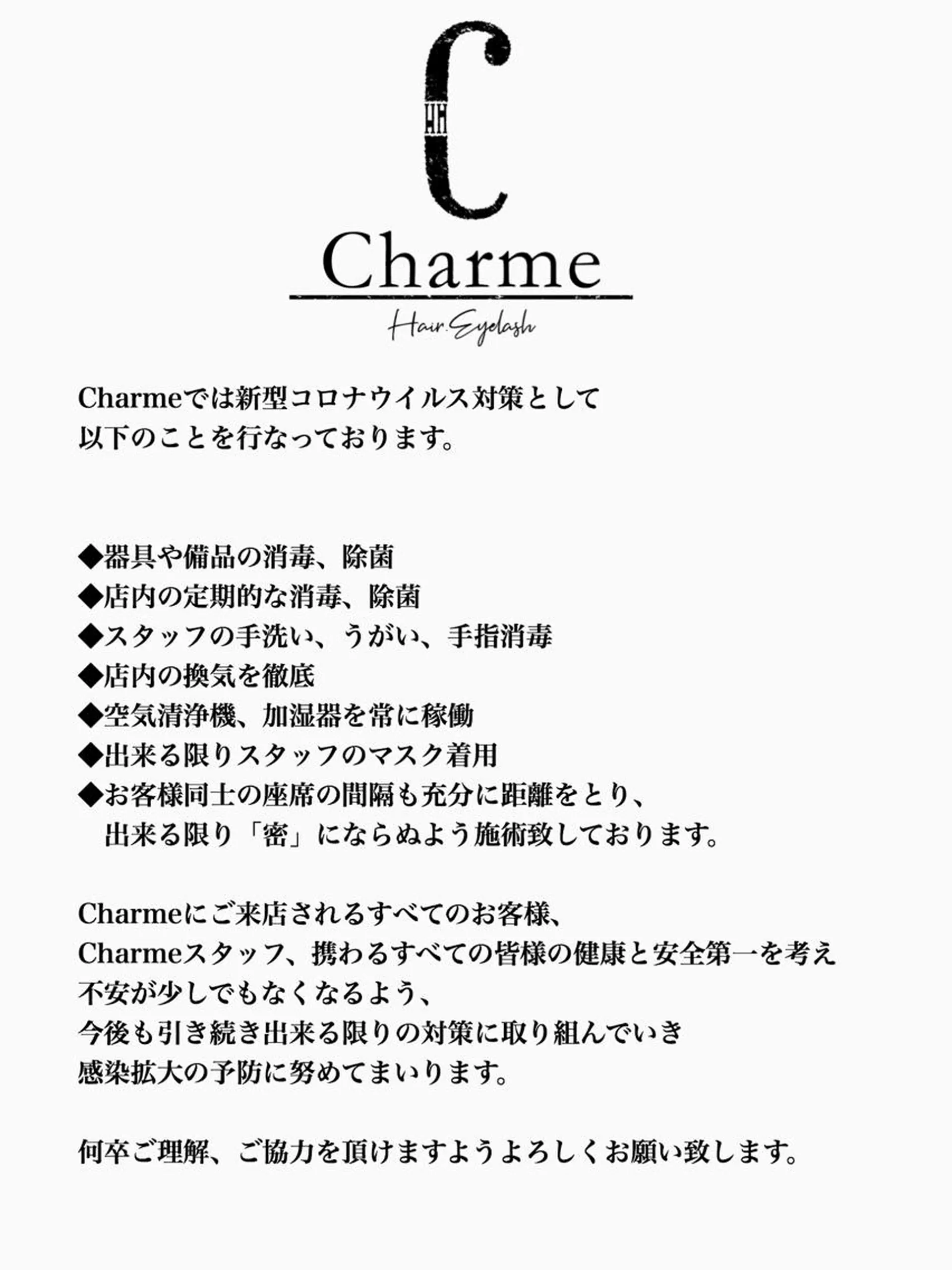 マツエク・マツパ 【Charme 】 シャルムのマツエク・マツパデザイン