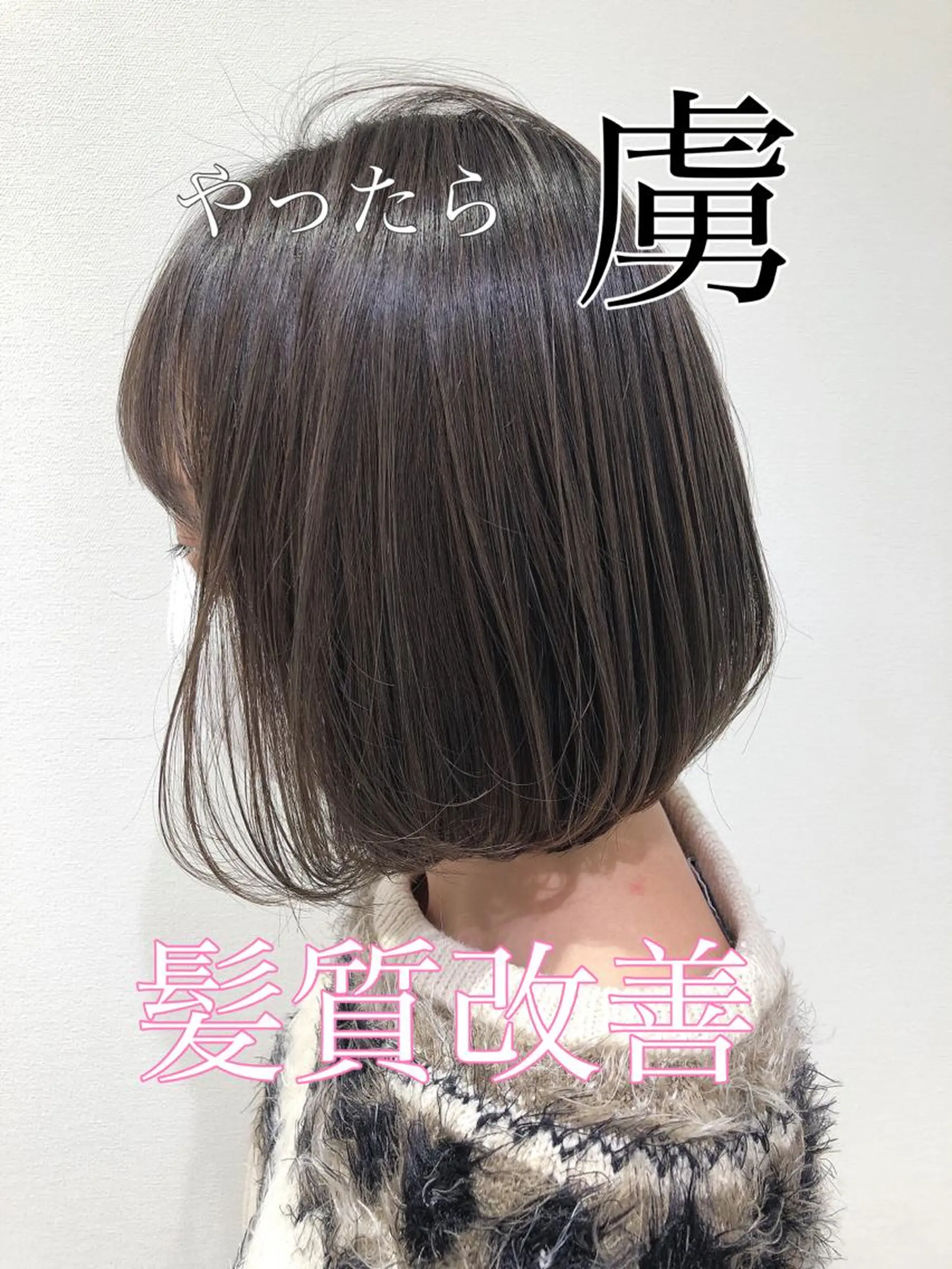 ミディアム カラー 大人女性のショート ・ボブ✂︎沼尻典祥のヘアスタイル