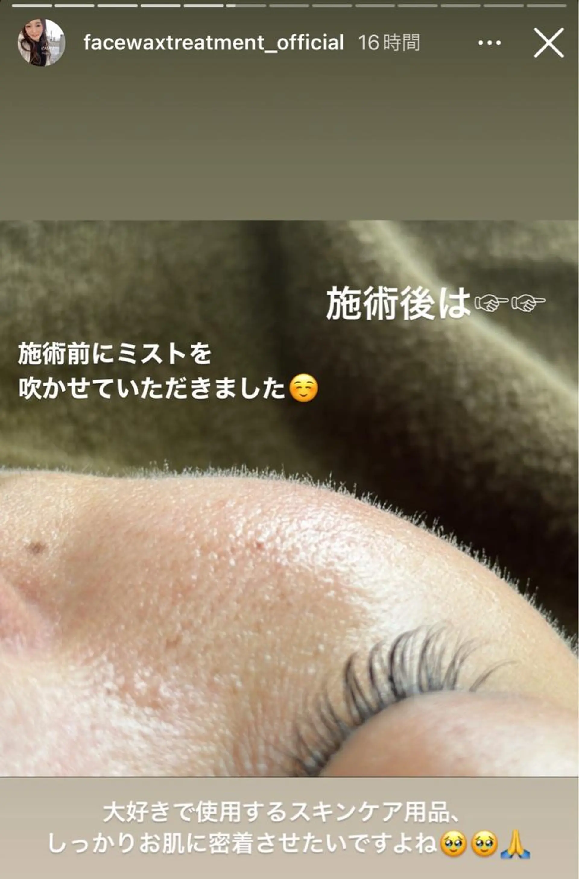 エステ リラク if byOrab riller【ｲﾌ】のその他イメージ