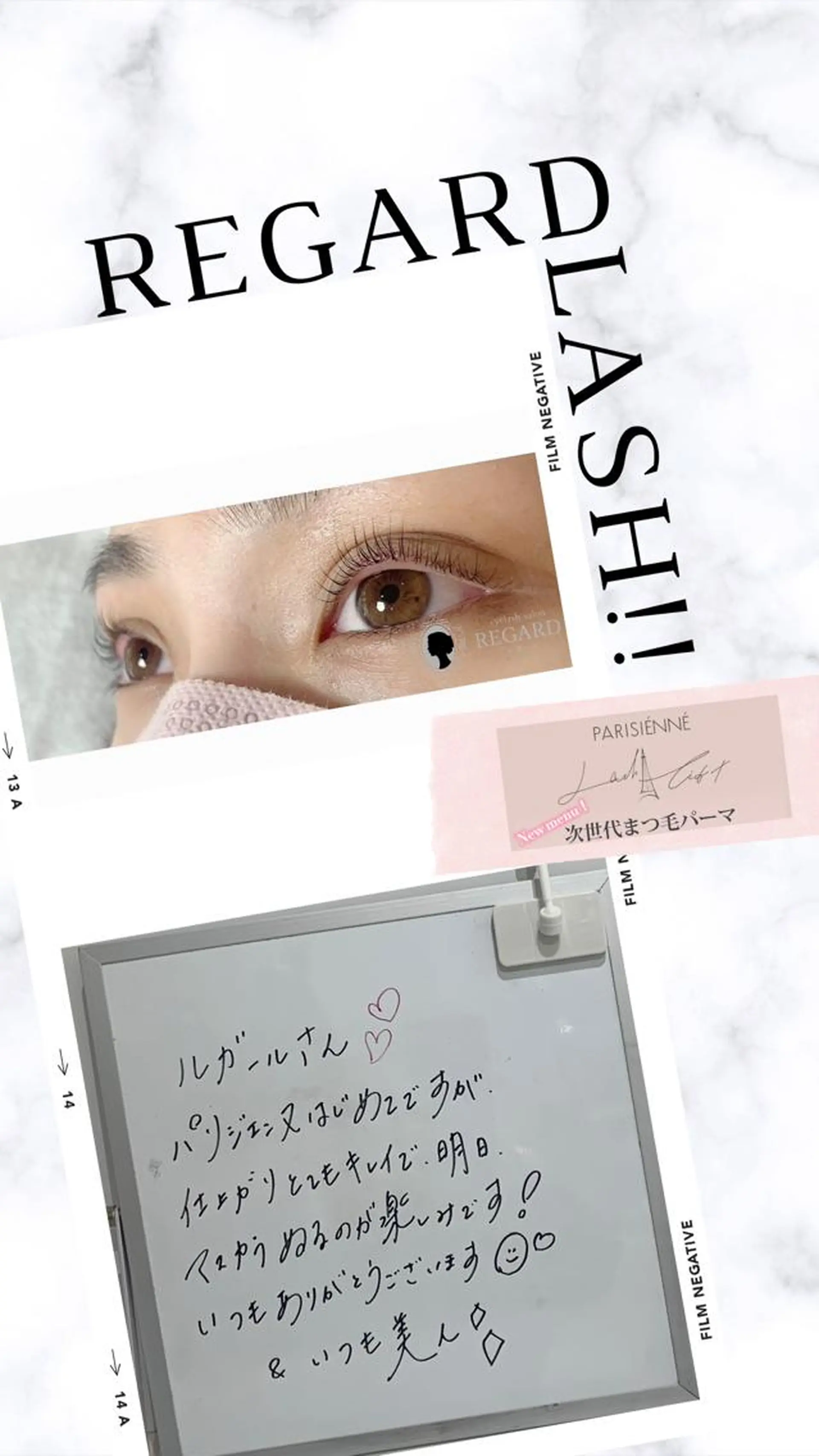 マツエク・マツパ パリジェンヌラッシュリフト REGARD ルガールのマツエク・マツパデザイン