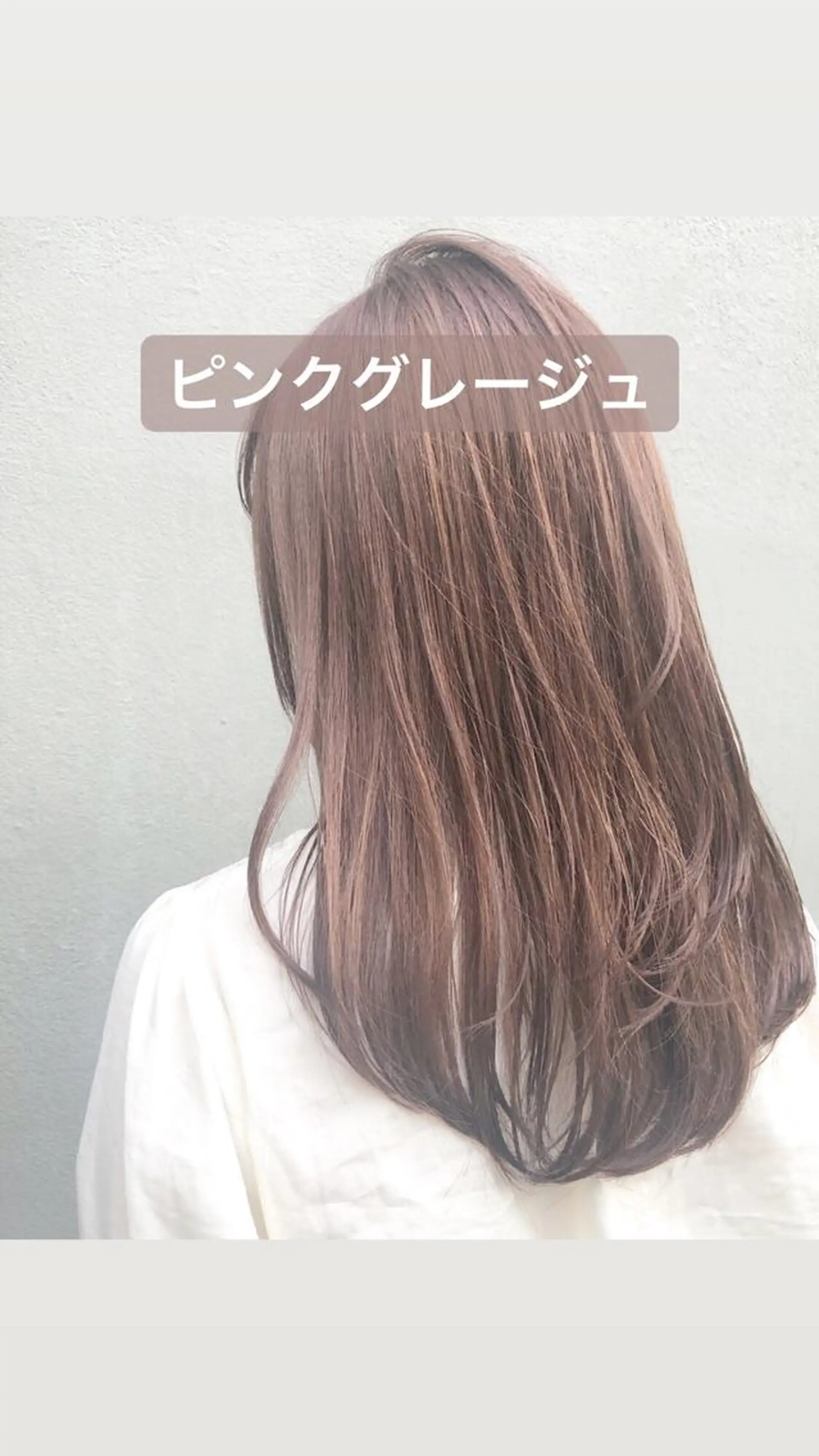 ロング カラー ヘアカラー トリートメント 店長 小池アキトのヘアスタイル