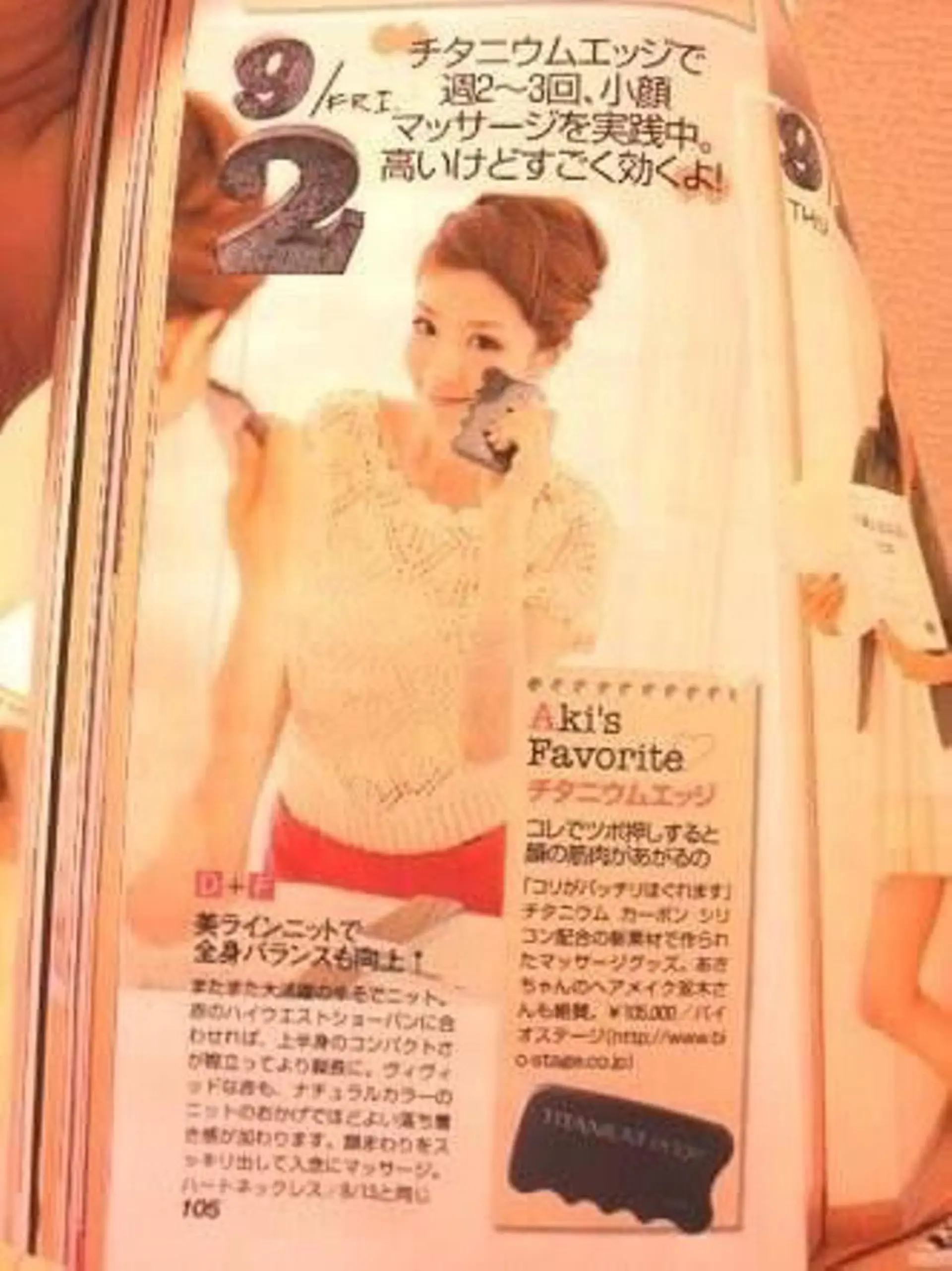 YOSAPARK 八王子店のエステ・リラクイメージ