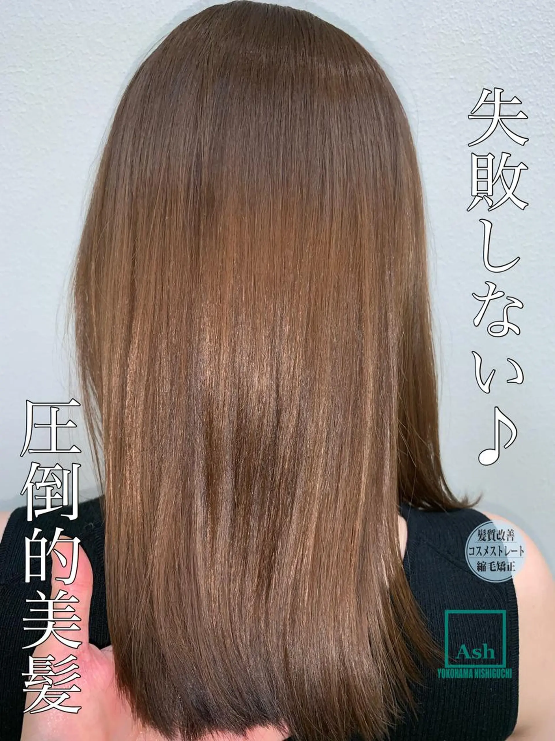 セミロング パーマ ブリーチでもできる 縮毛矯正相原慎🌈のヘアスタイル