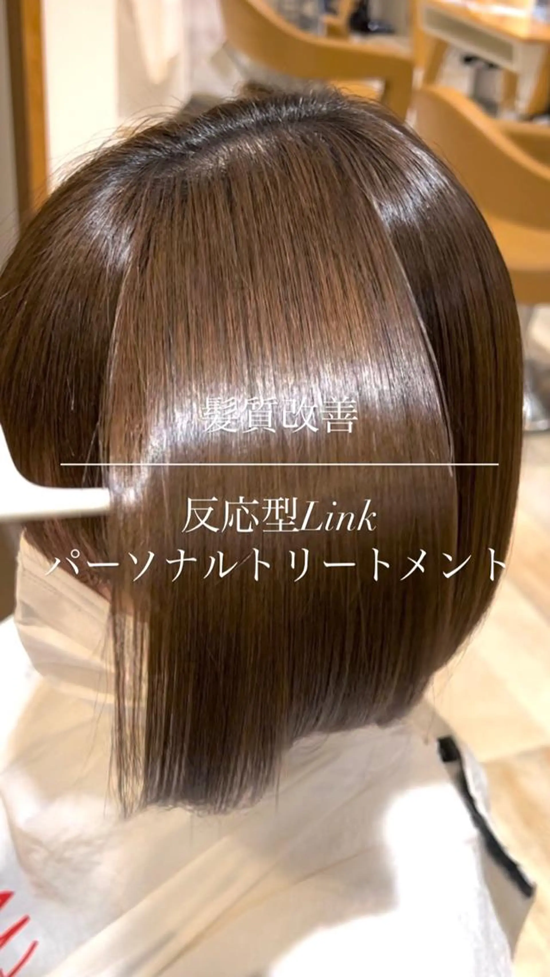 ショート トリートメント 【髪質改善/透明感】 上野 聖斗のヘアスタイル