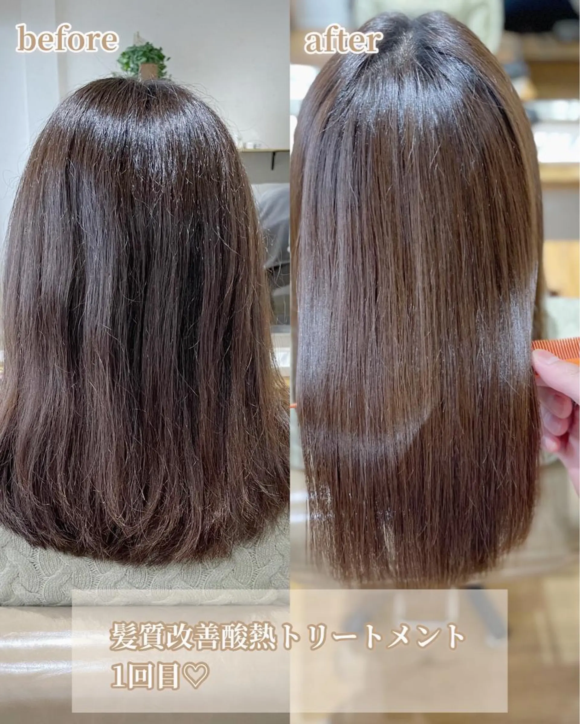 セミロング カラー 髪質改善 トリートメント 酸熱トリートメント 美髪専門サロン kazuのヘアスタイル