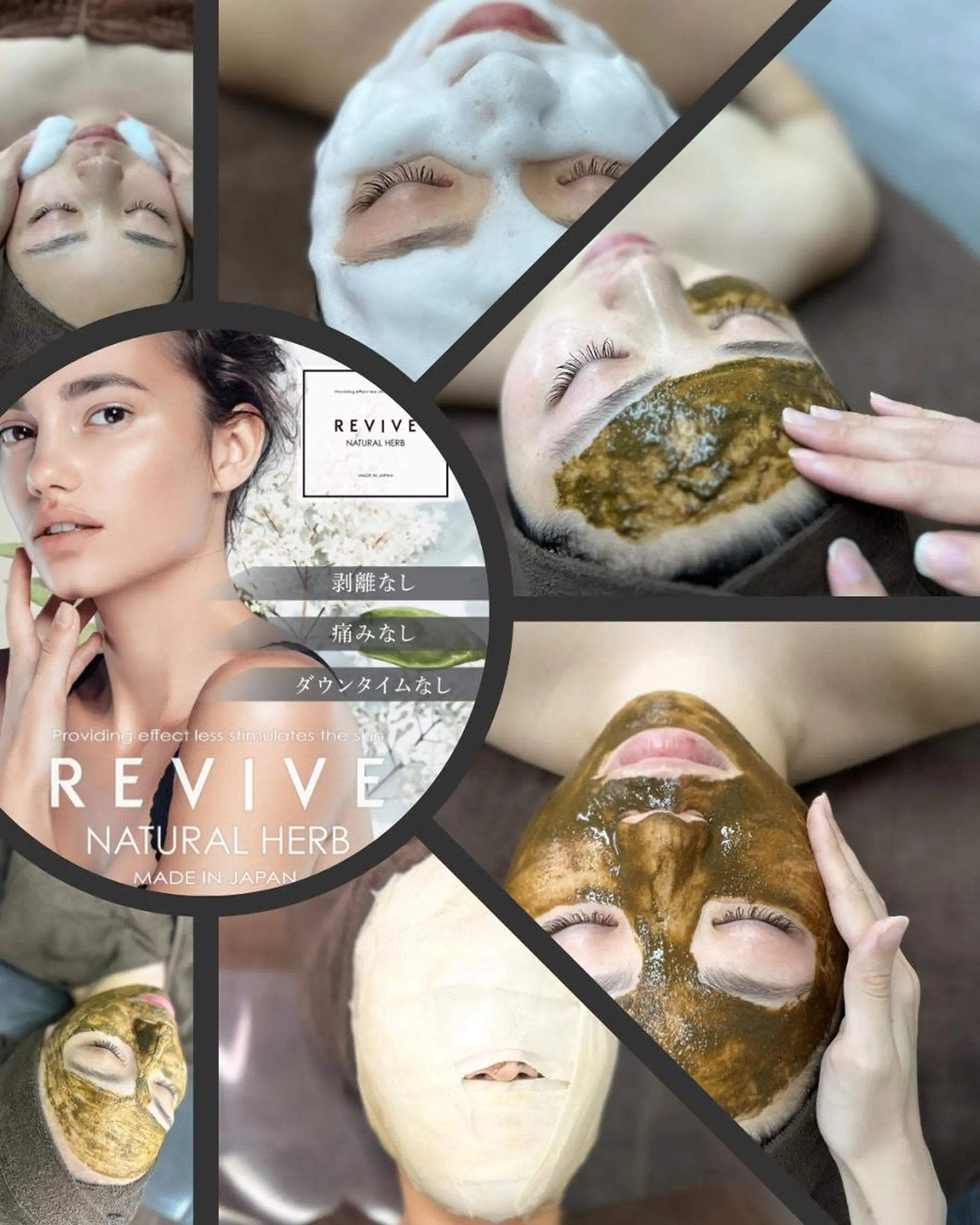 エステ PLACE梅田堂山店 【肌質改善/ハーブ】のエステ・リラクイメージ