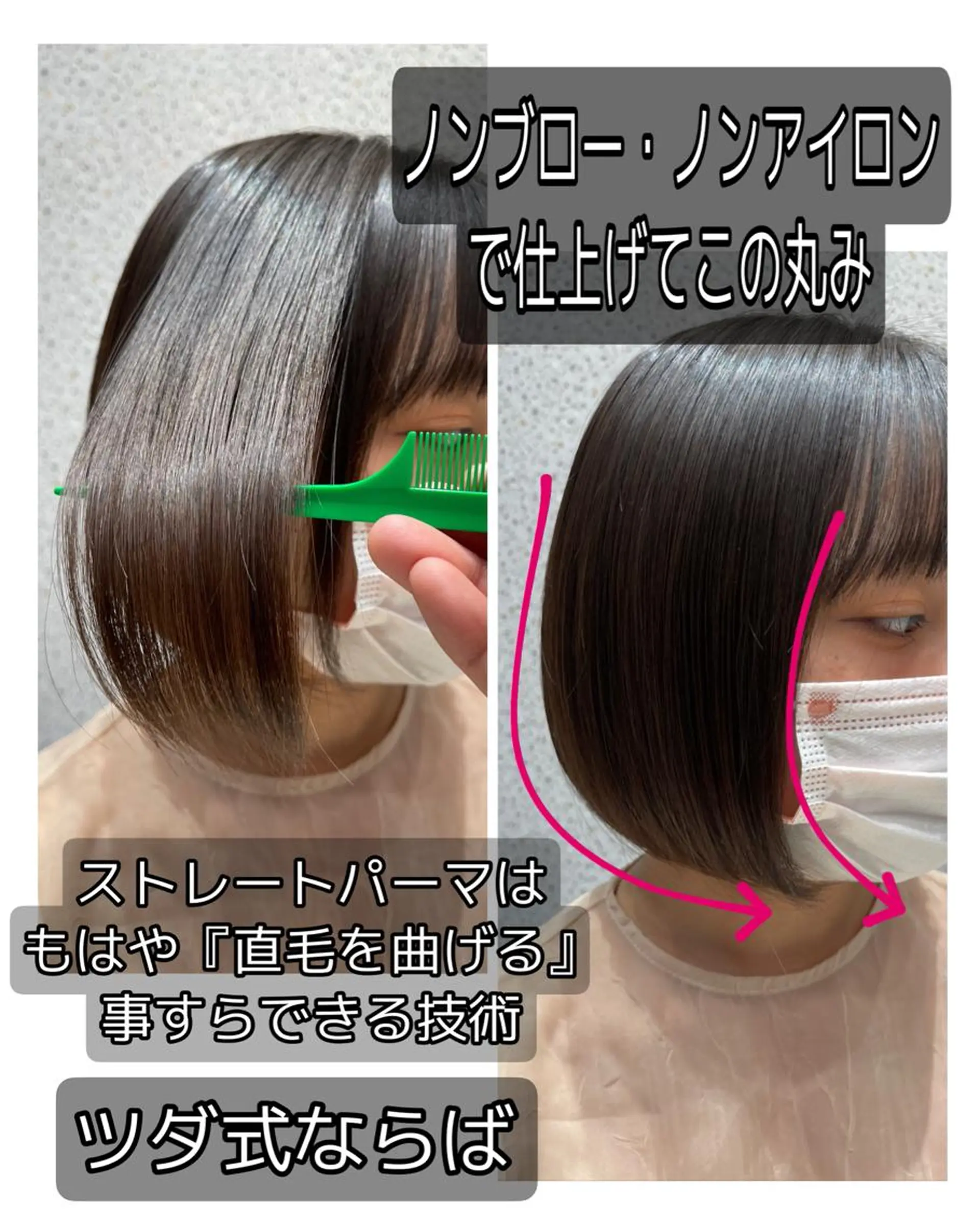 ショート くせ毛 髪質改善 縮毛矯正 縮毛矯正 トリートメント 圧倒的美髪ストレート ツダケイタロウのヘアスタイル