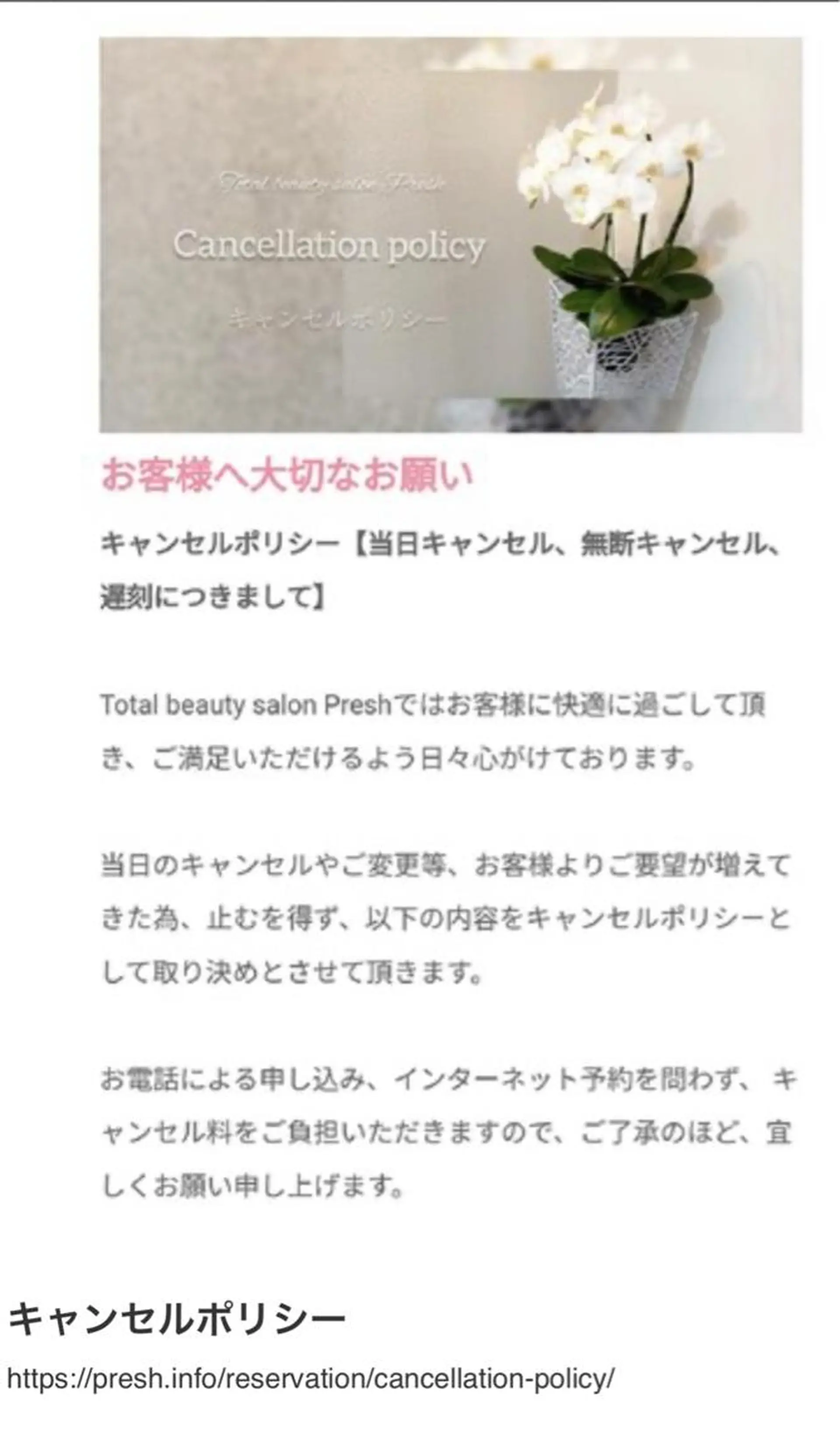 Esthetic _Preshのエステ・リラクイメージ